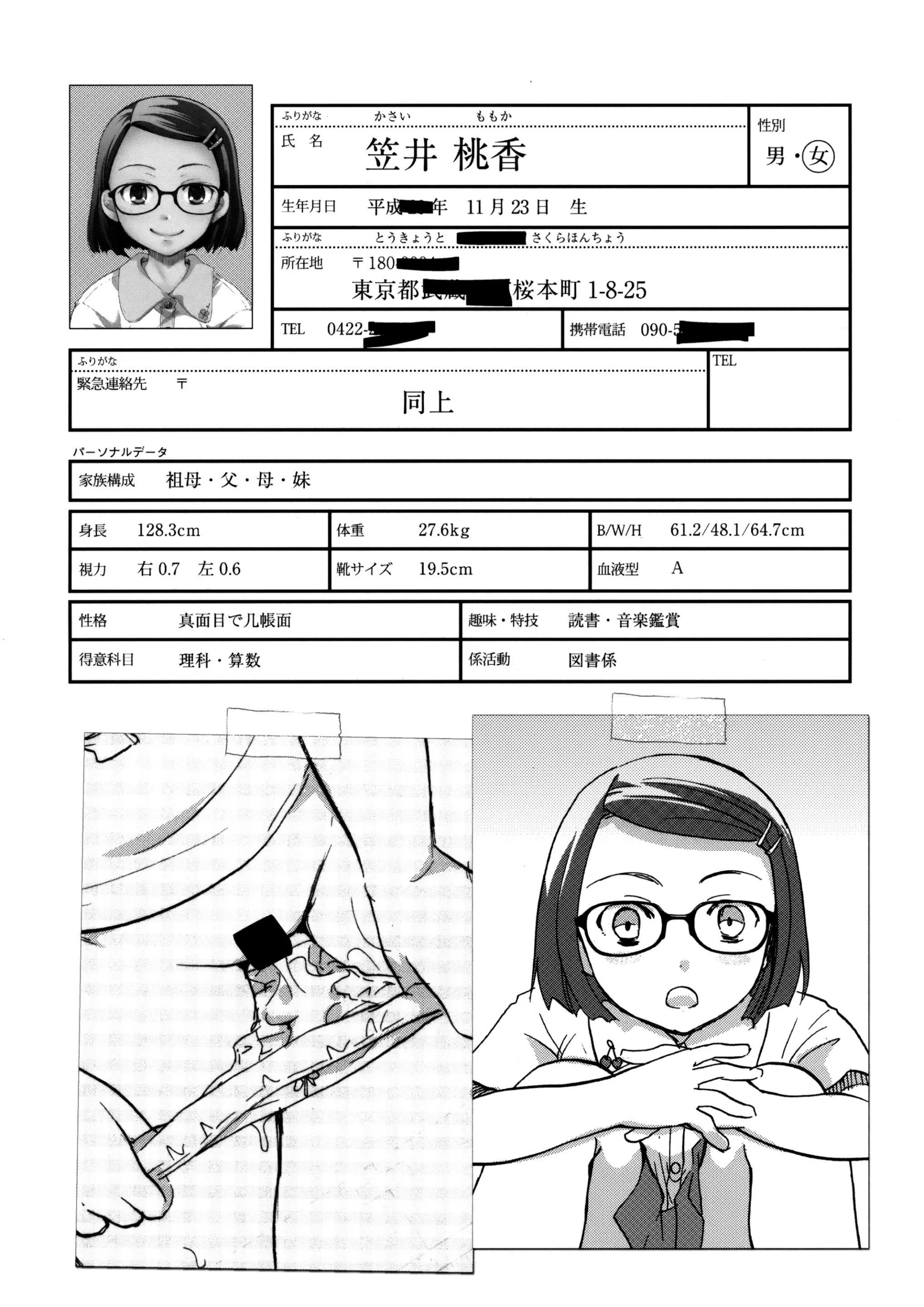웹툰 이미지 5