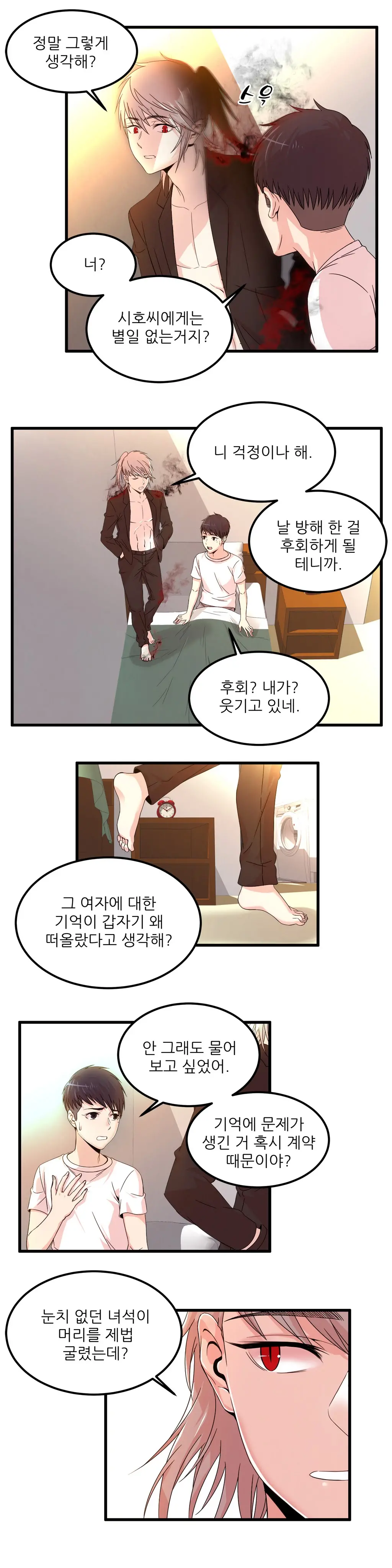 웹툰 이미지 476
