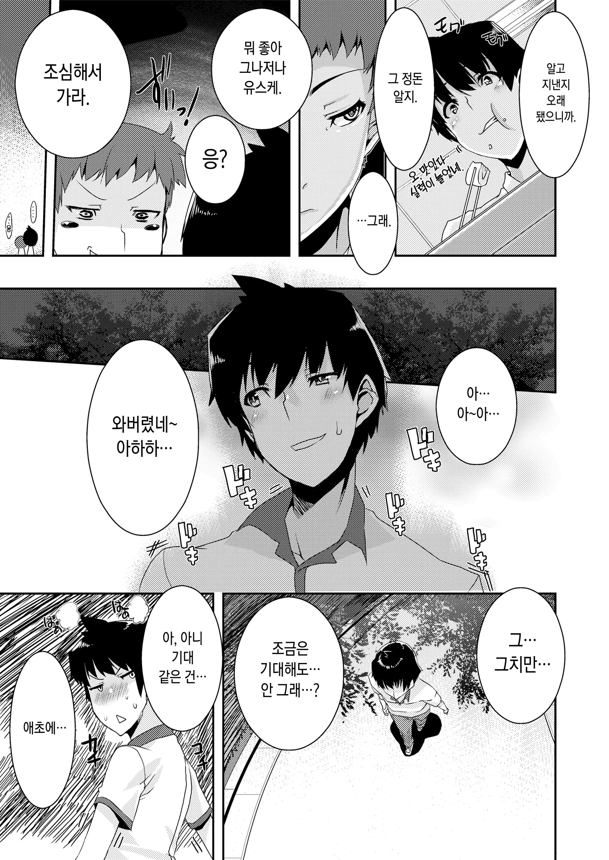 웹툰 이미지 114