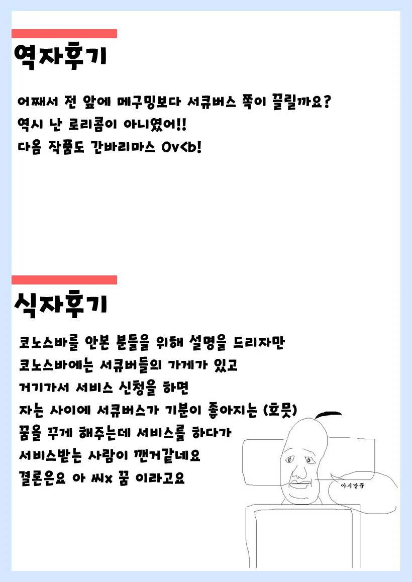 웹툰 이미지 32