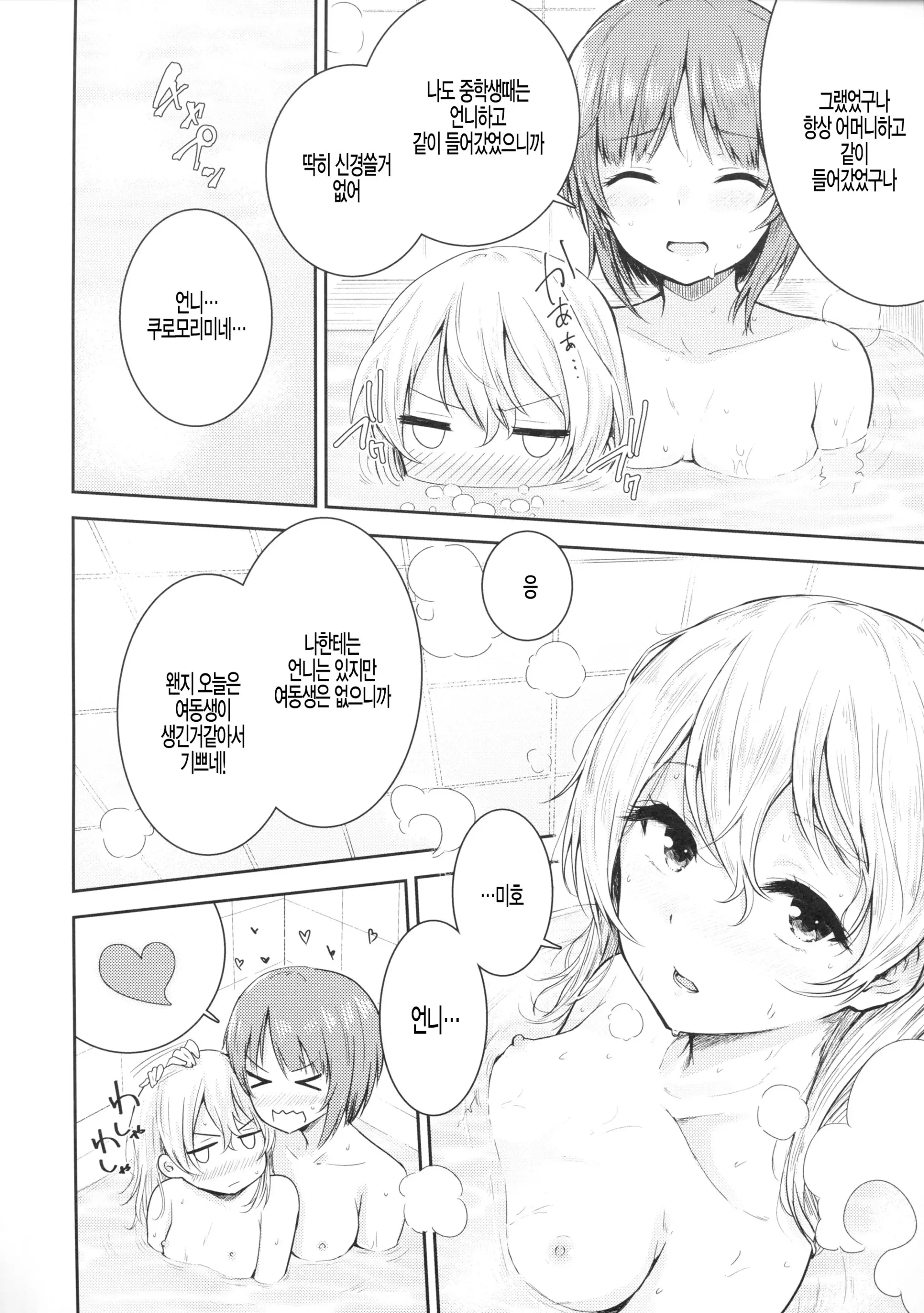 웹툰 이미지 7
