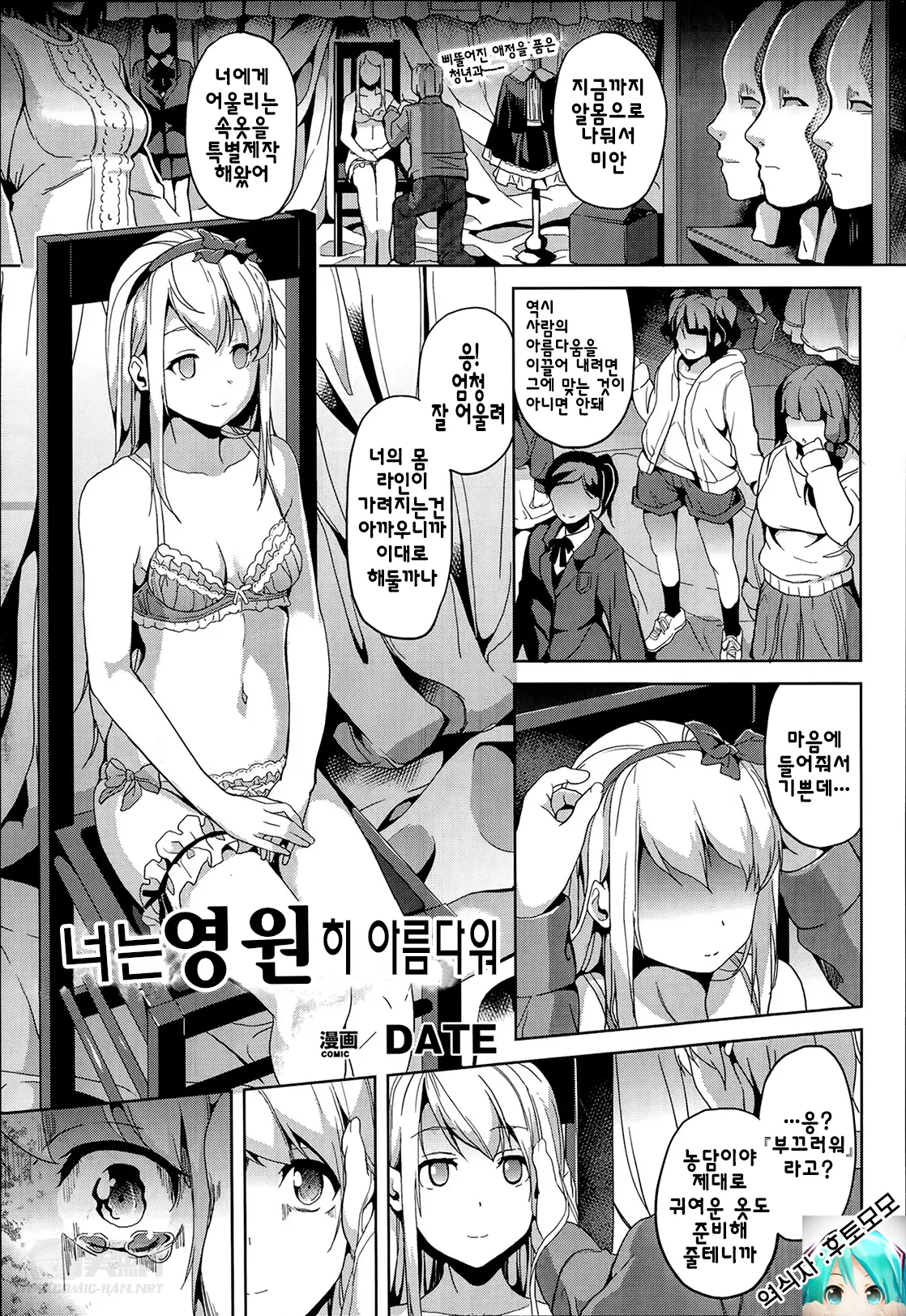 웹툰 이미지 68