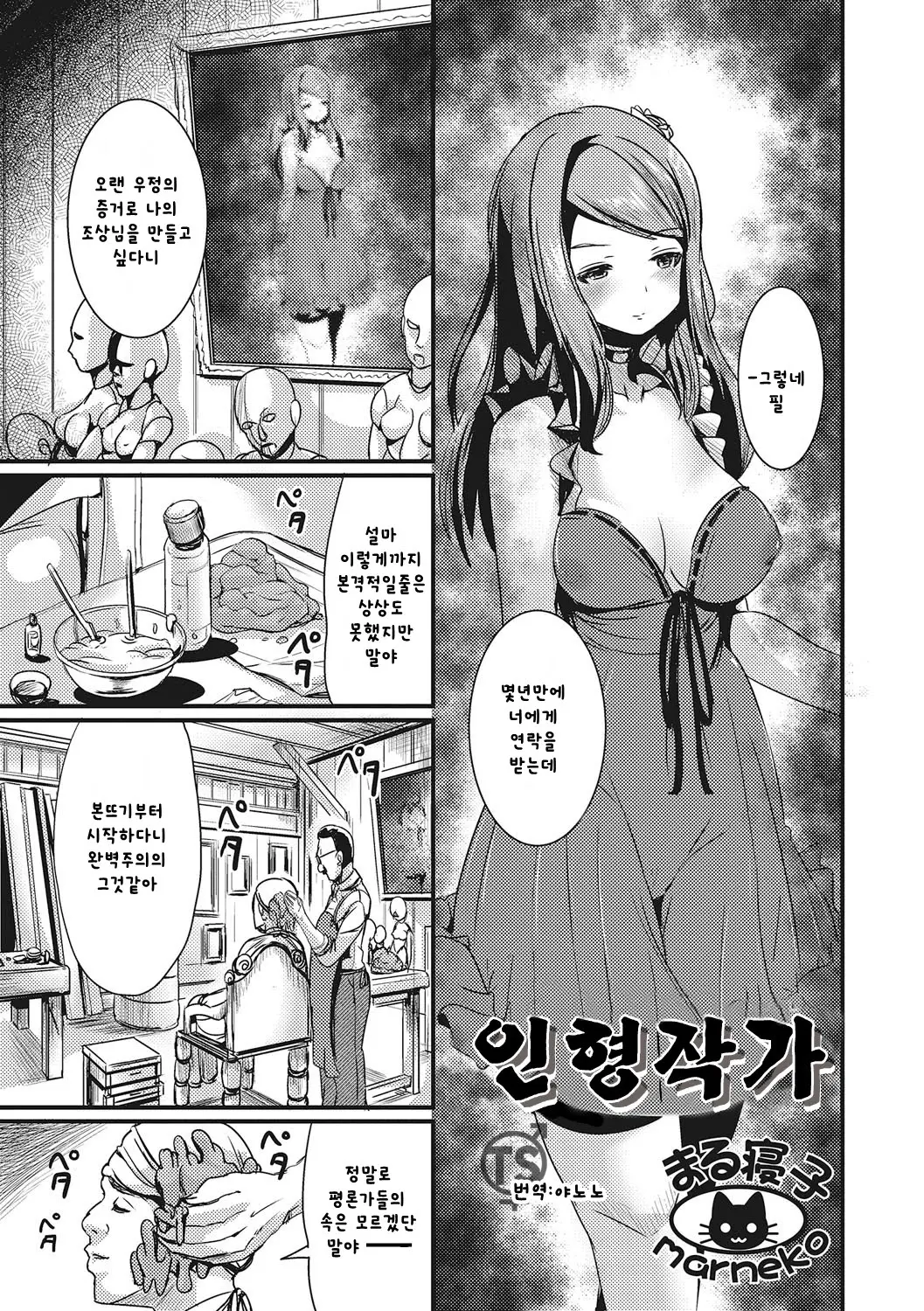 웹툰 이미지 0