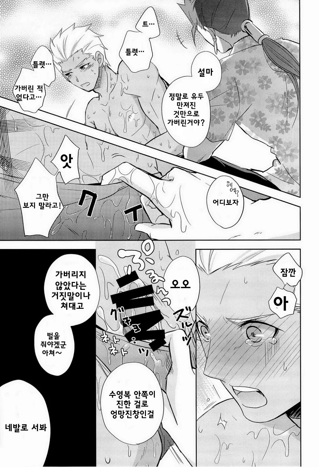 웹툰 이미지 7