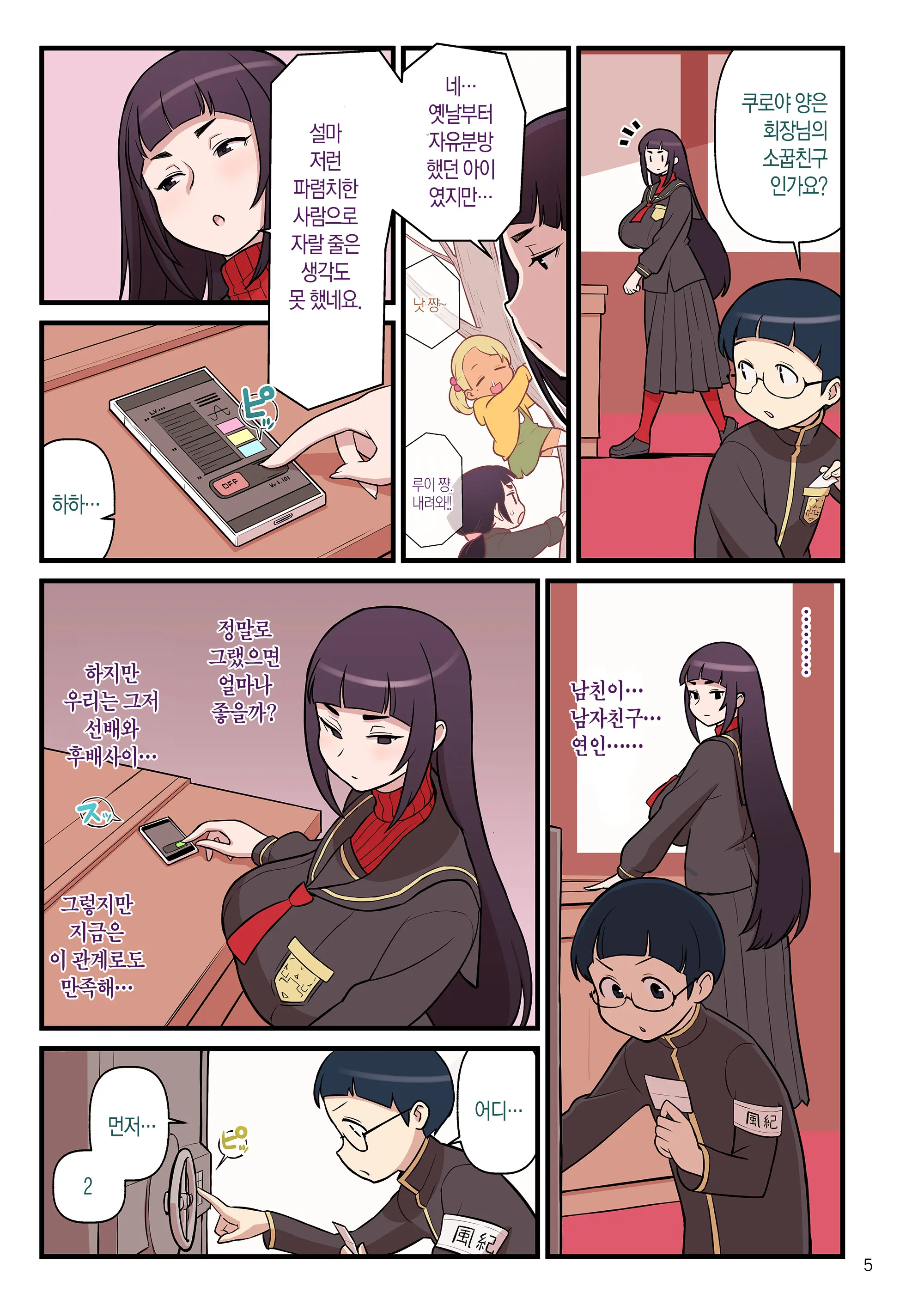 웹툰 이미지 5