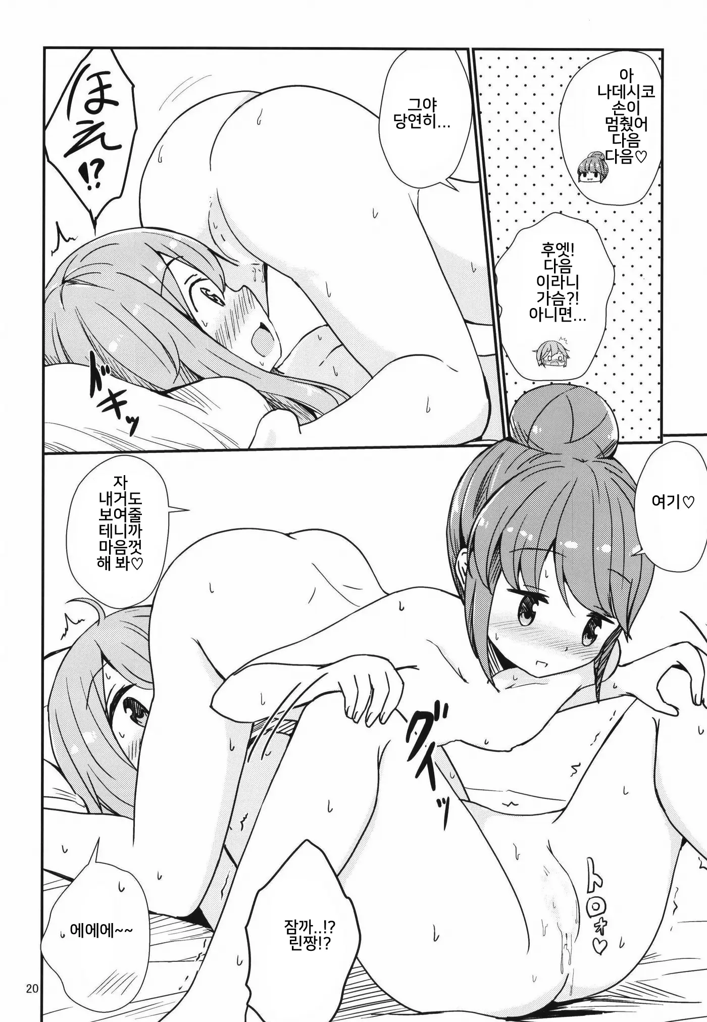 웹툰 이미지 19