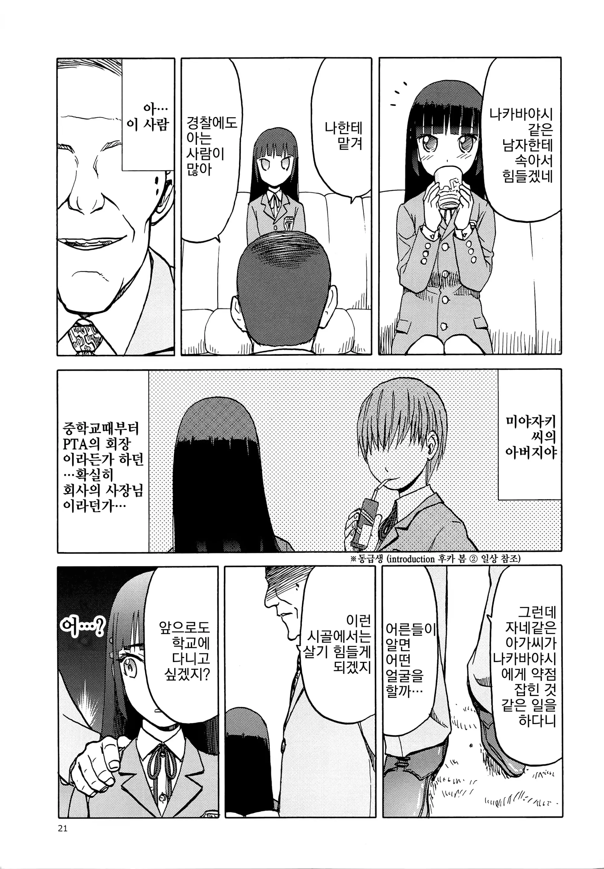 웹툰 이미지 19