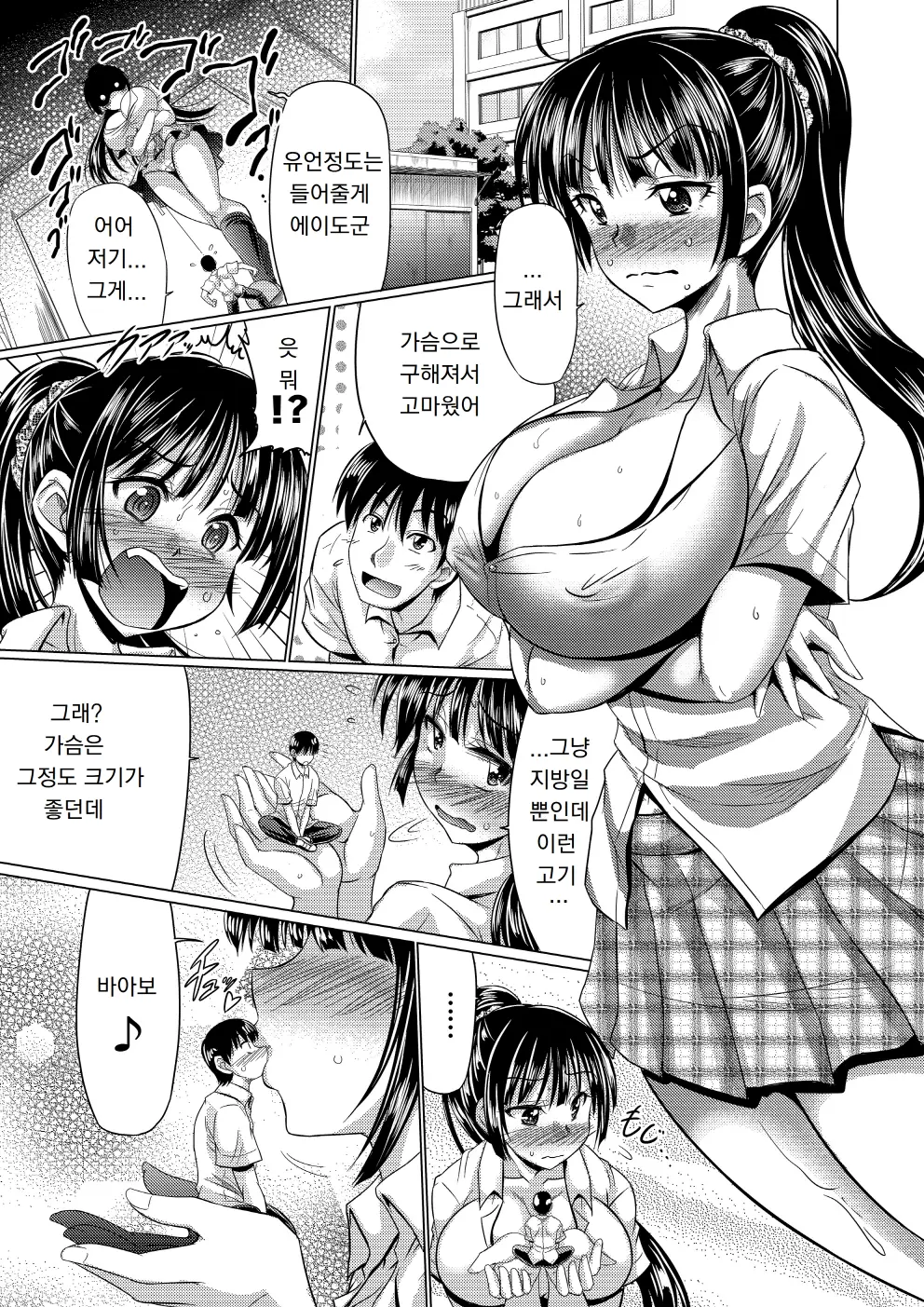 웹툰 이미지 9