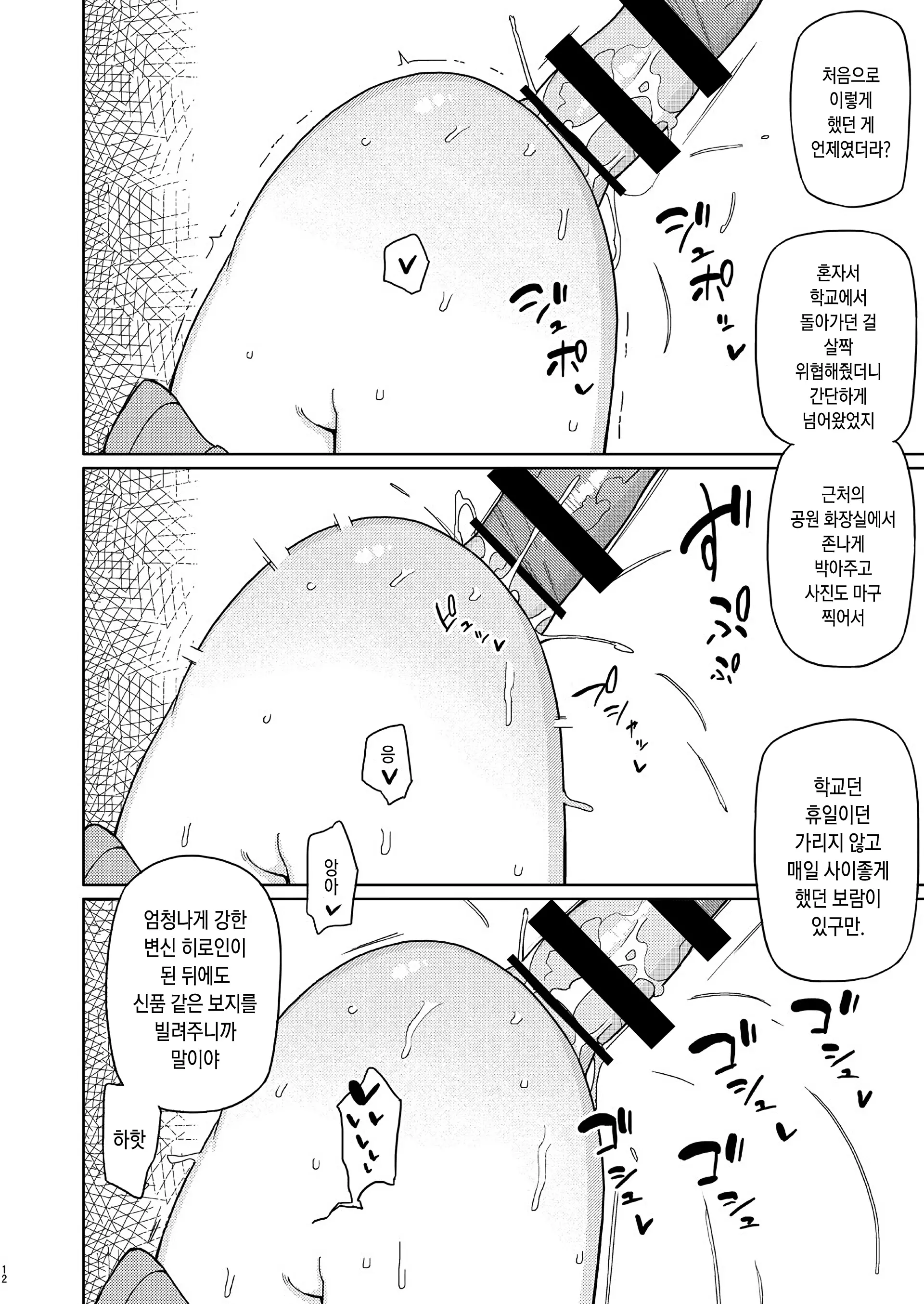 웹툰 이미지 10