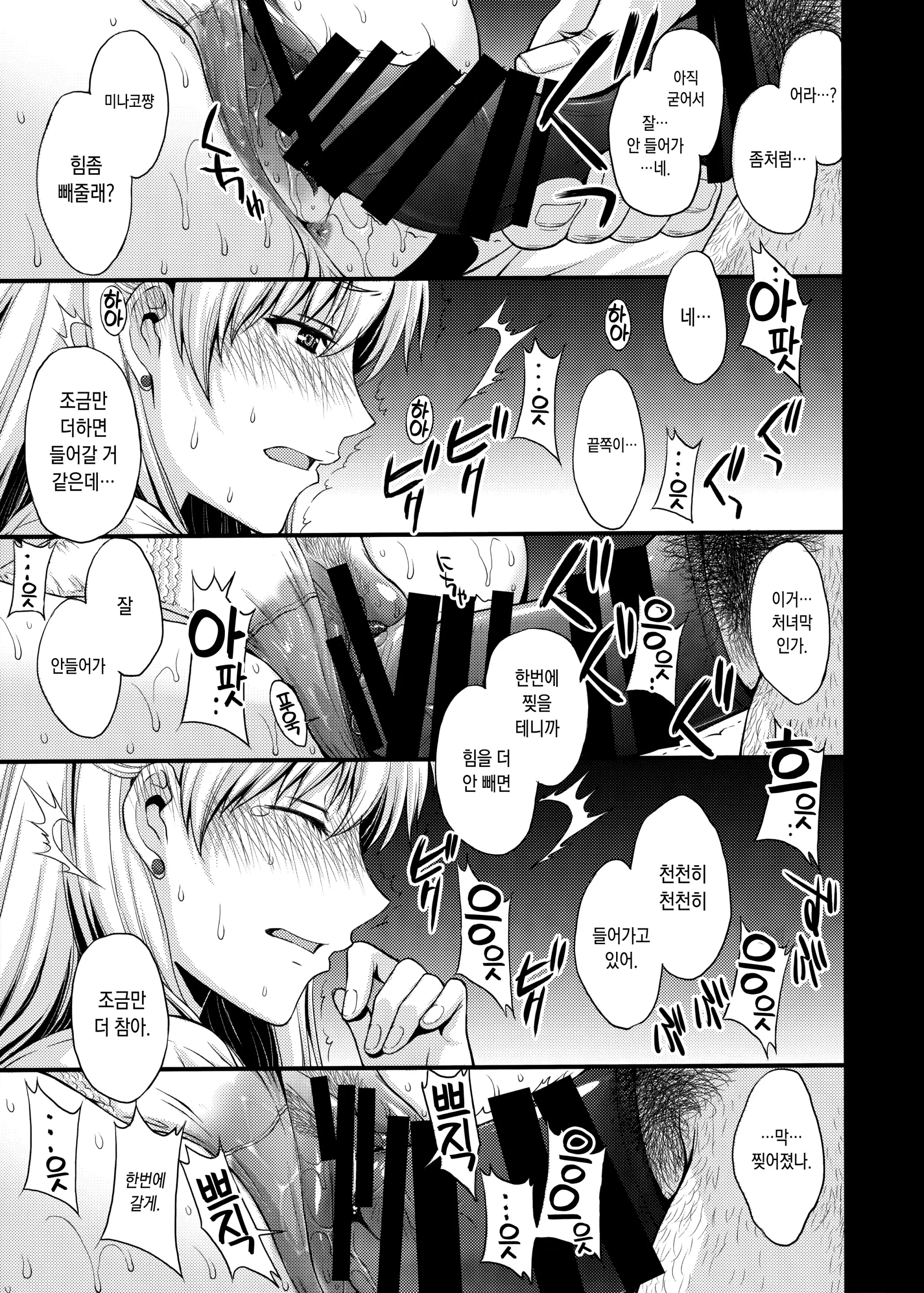 웹툰 이미지 11