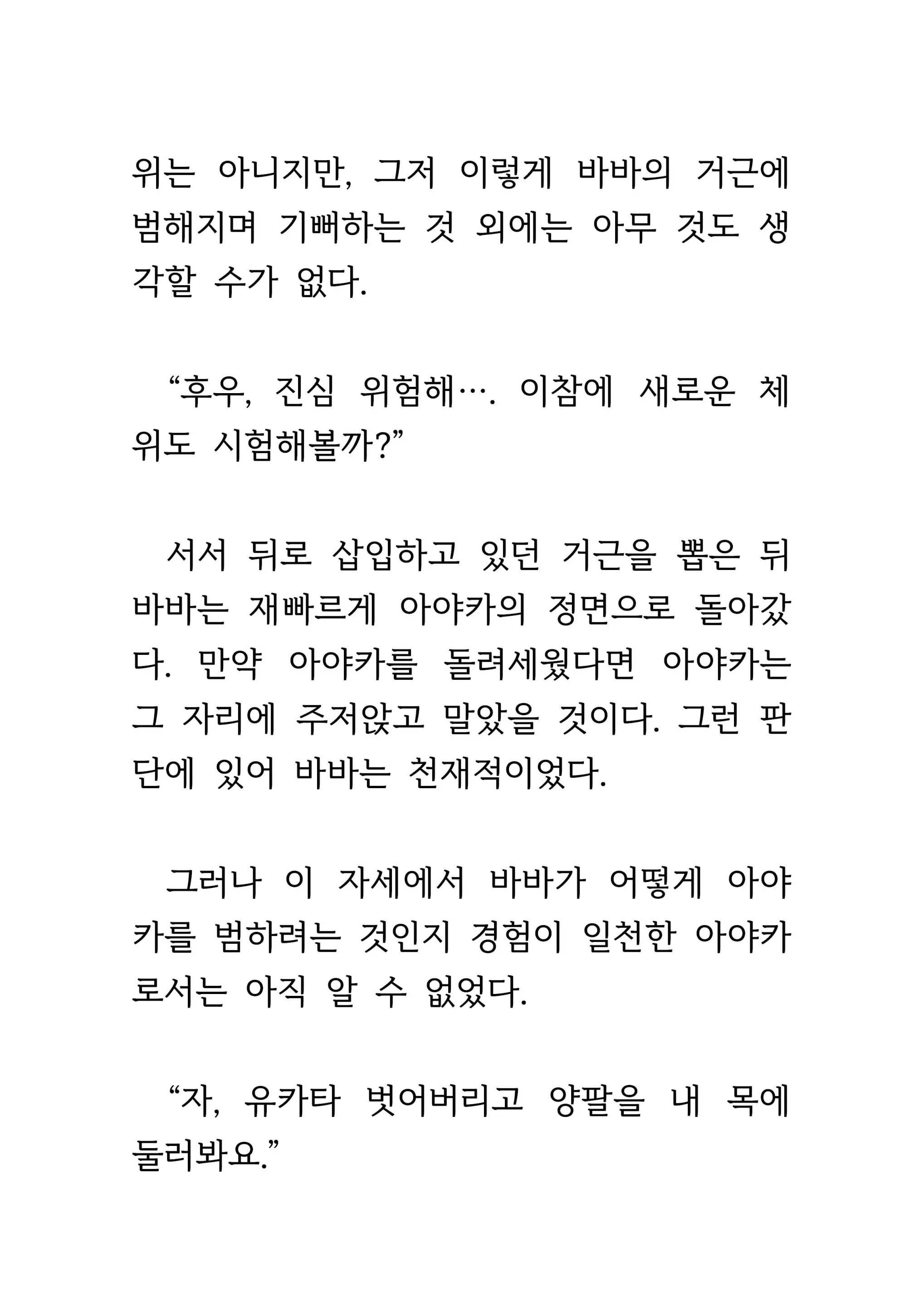 웹툰 이미지 358