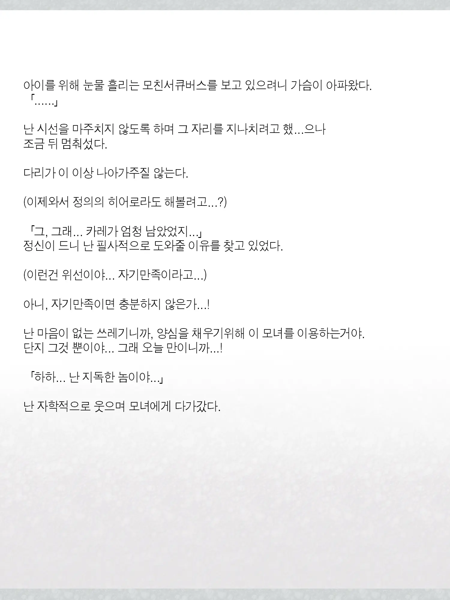 웹툰 이미지 44
