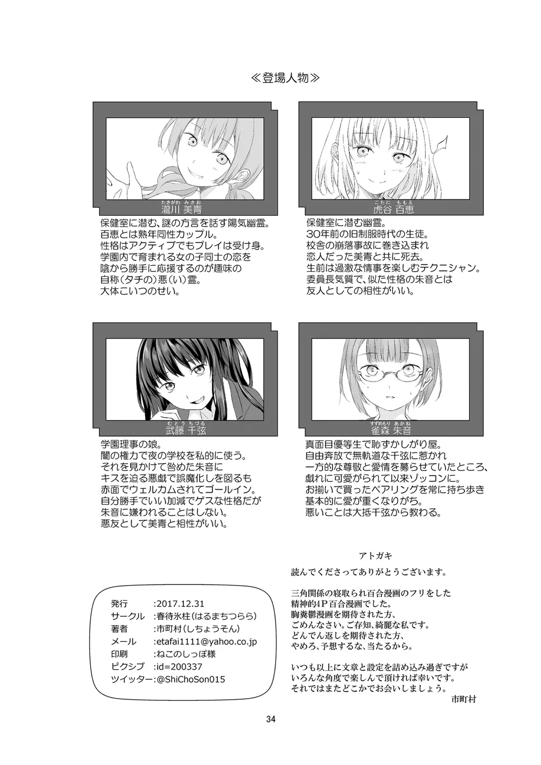 웹툰 이미지 33