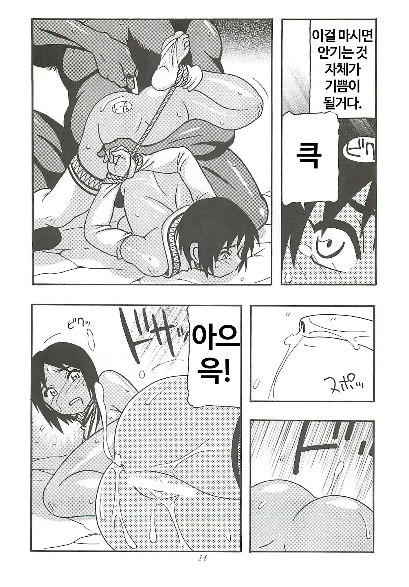 웹툰 이미지 12