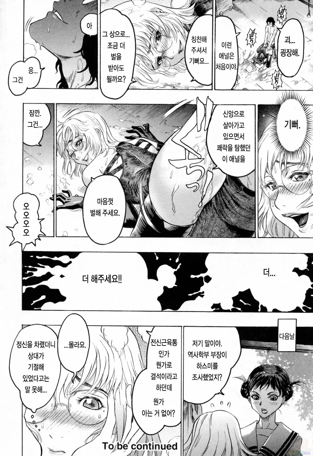 웹툰 이미지 123