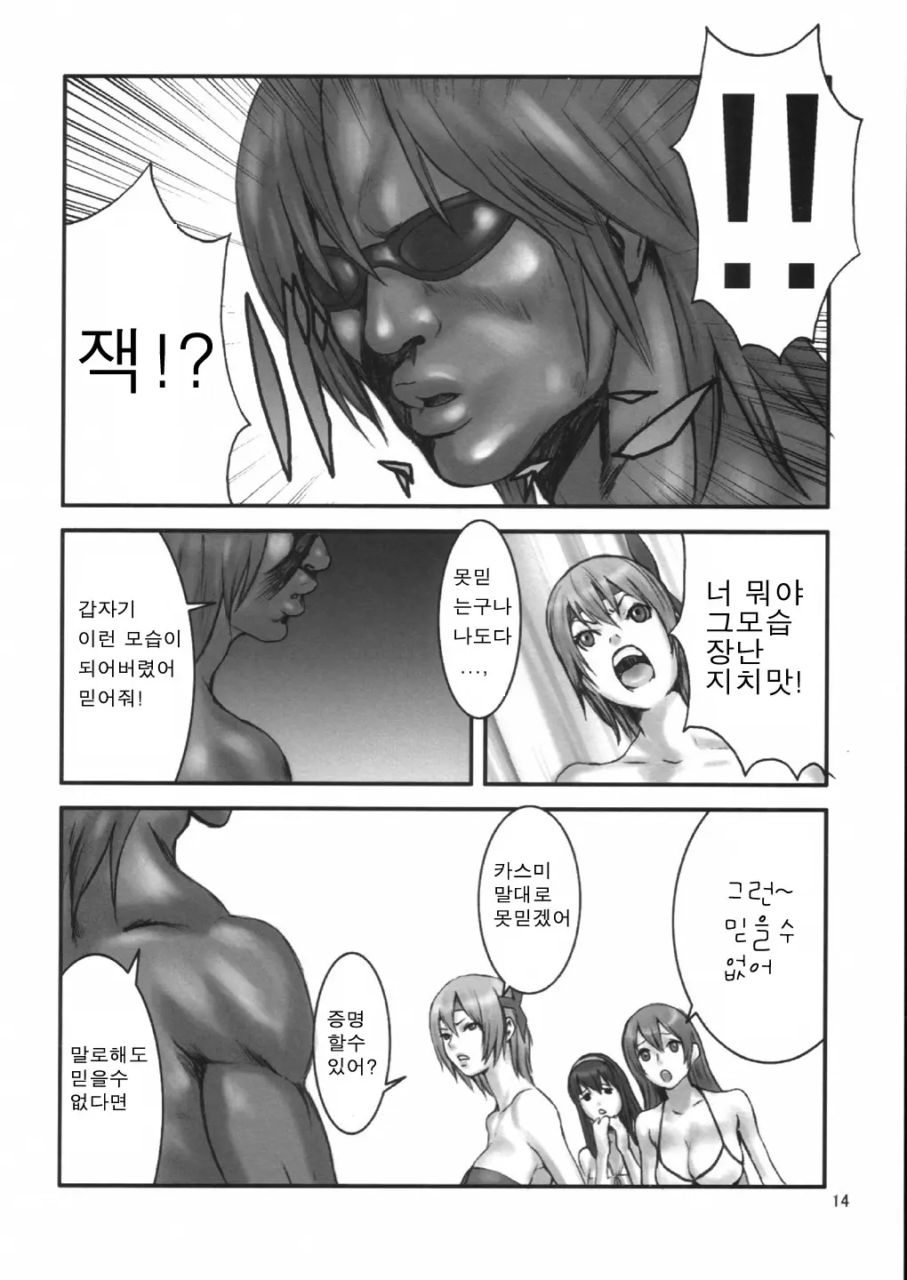 웹툰 이미지 12
