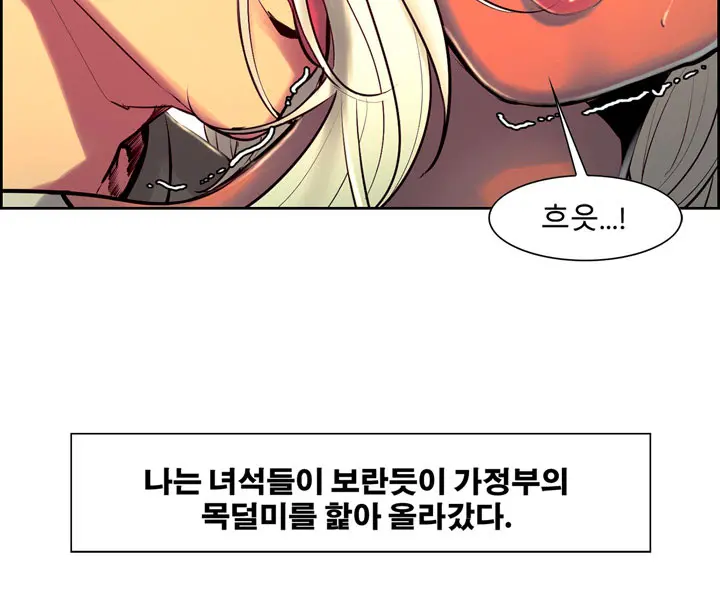 웹툰 이미지 218