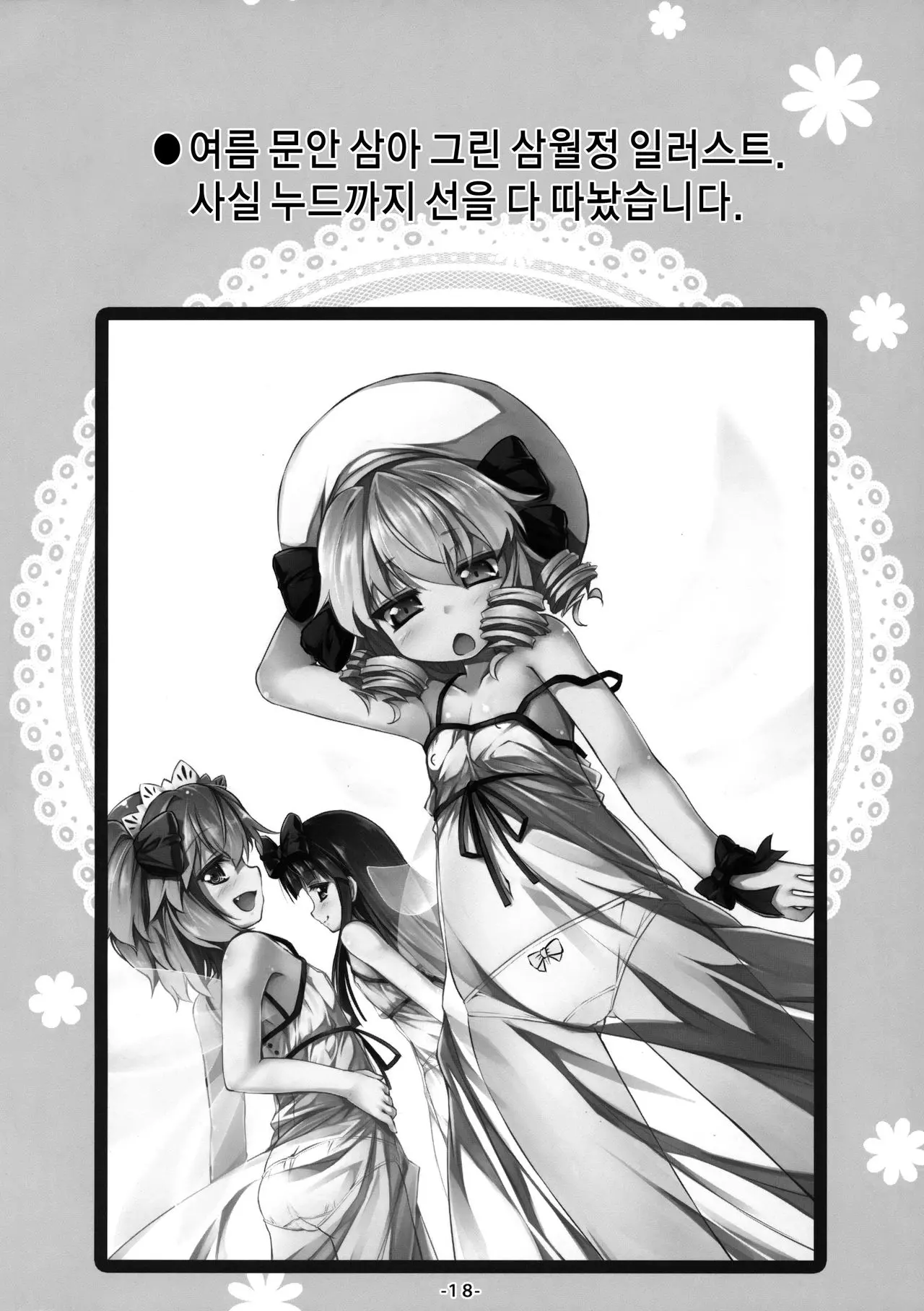 웹툰 이미지 18