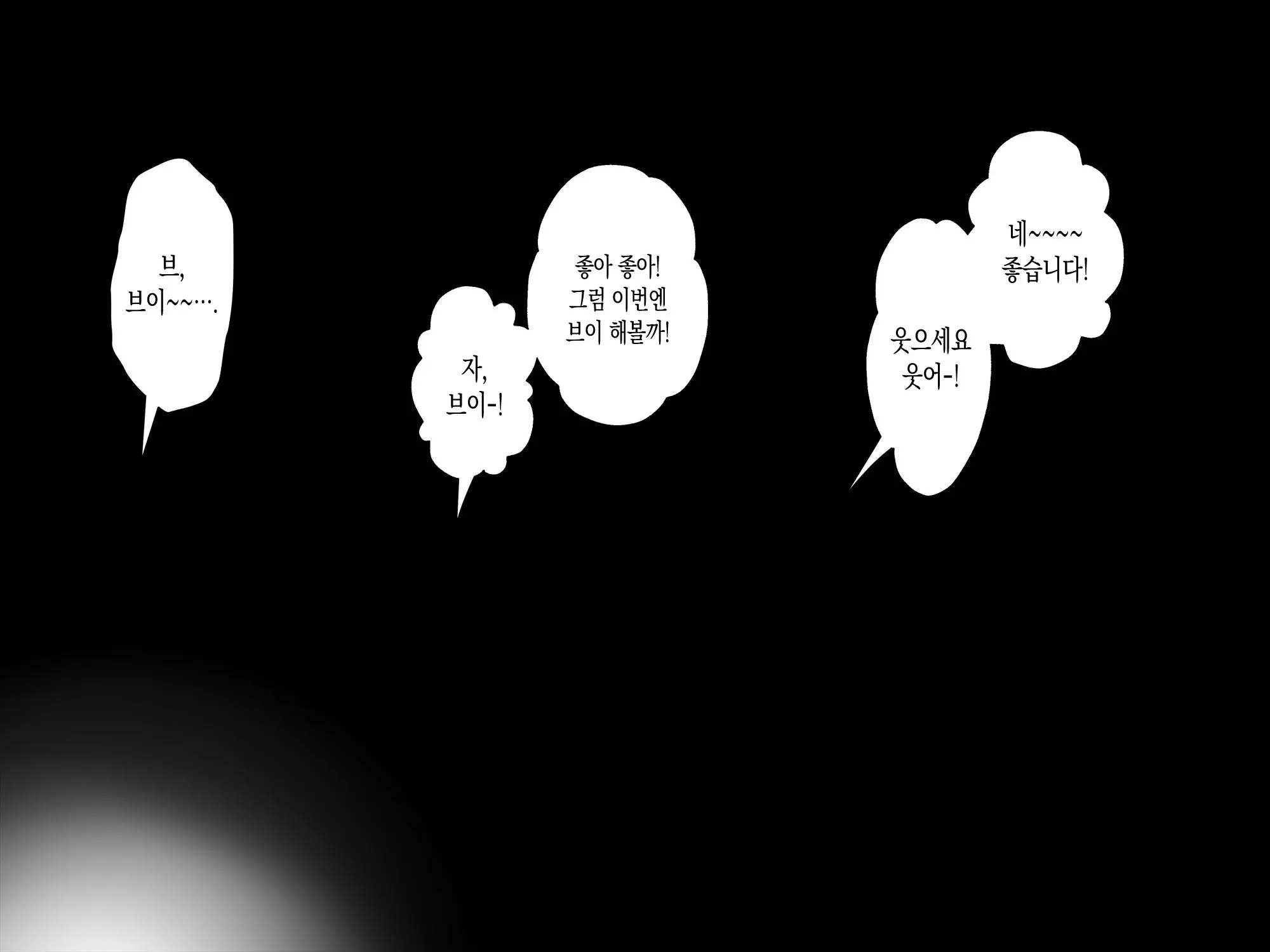 웹툰 이미지 201