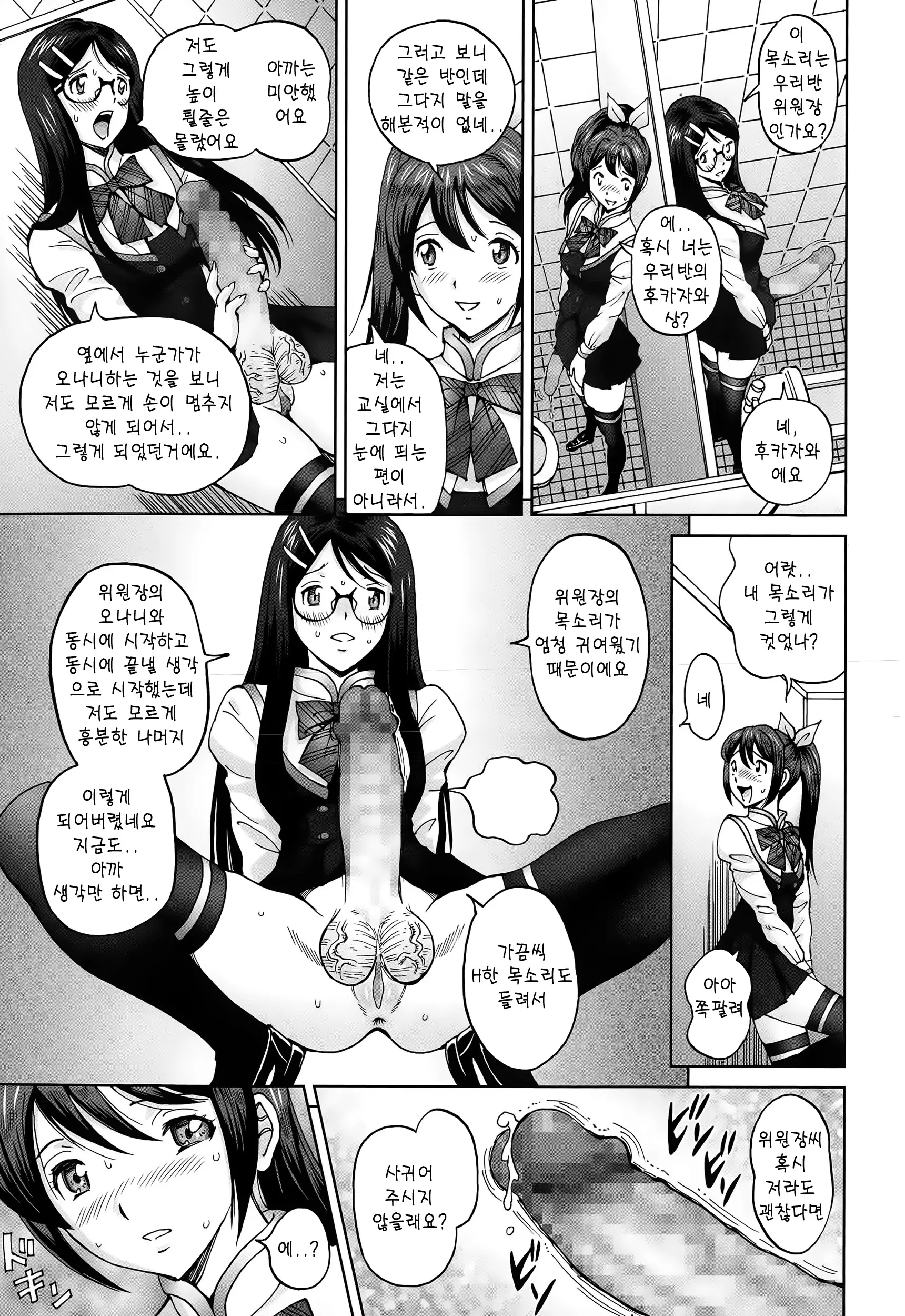 웹툰 이미지 10