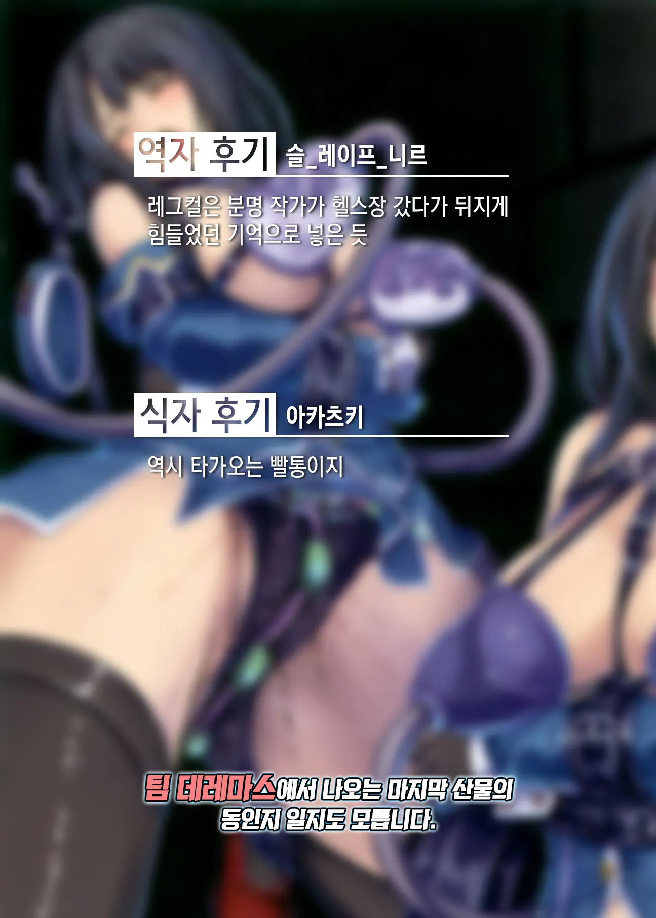 웹툰 이미지 21