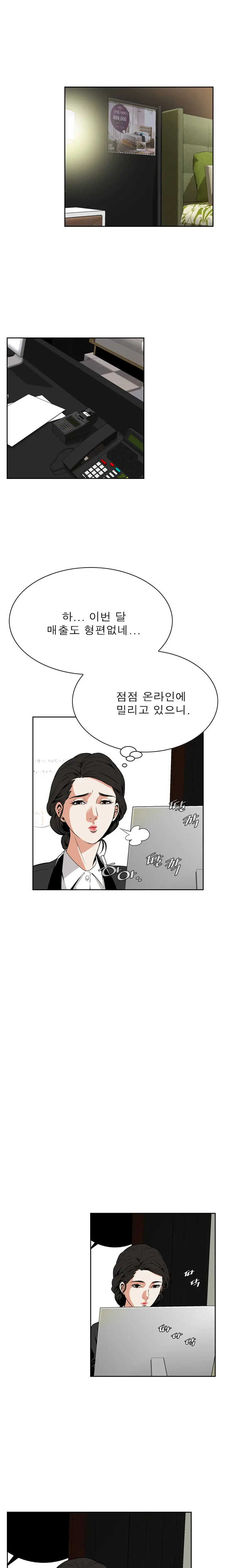 웹툰 이미지 189