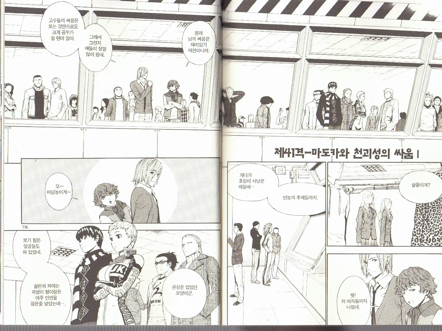 웹툰 이미지 58