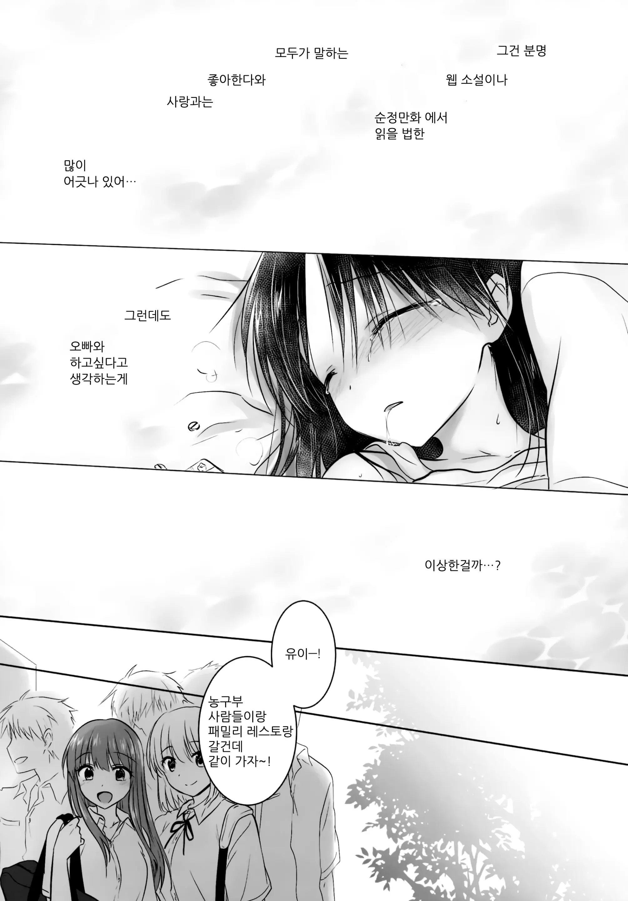 웹툰 이미지 44