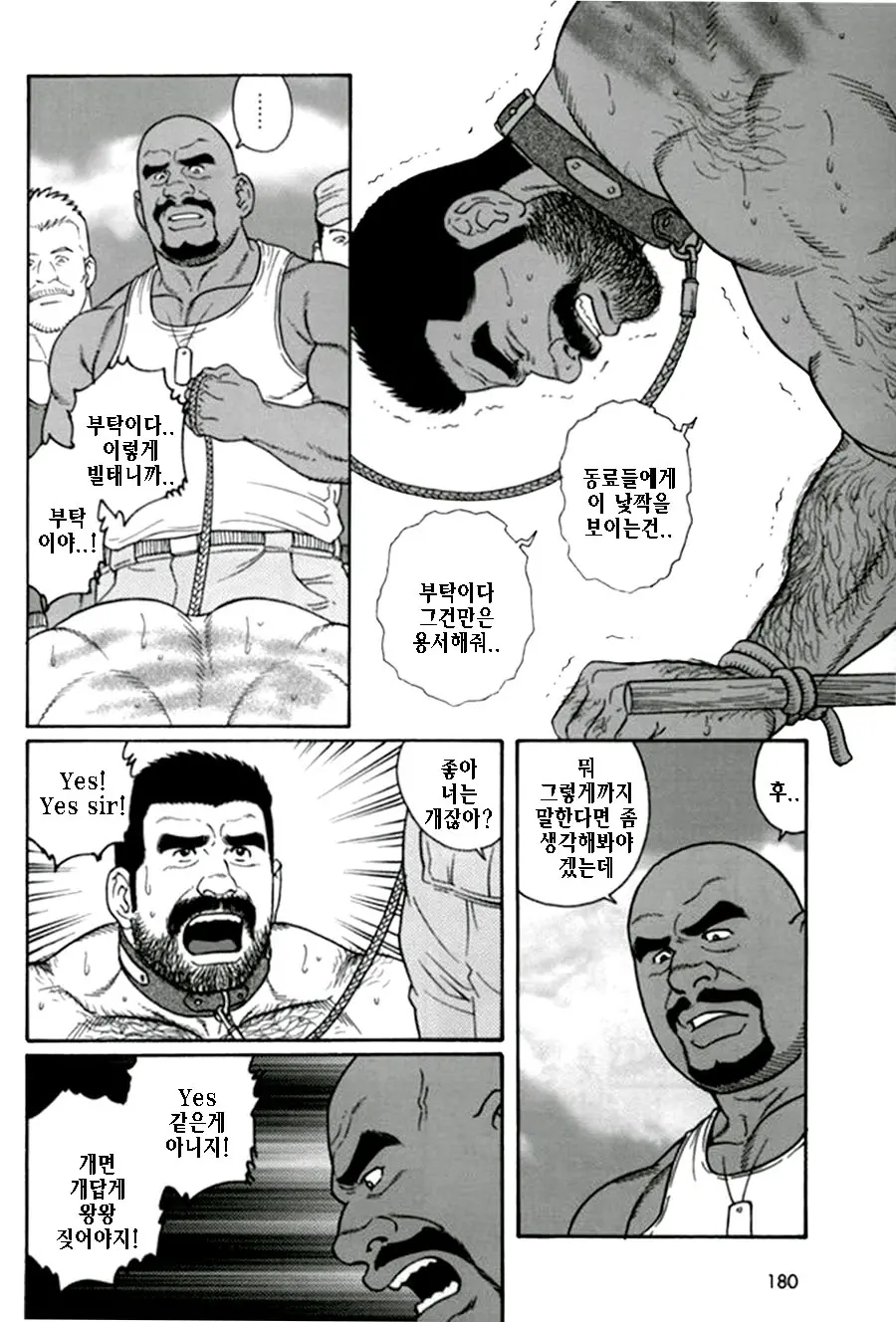 웹툰 이미지 137