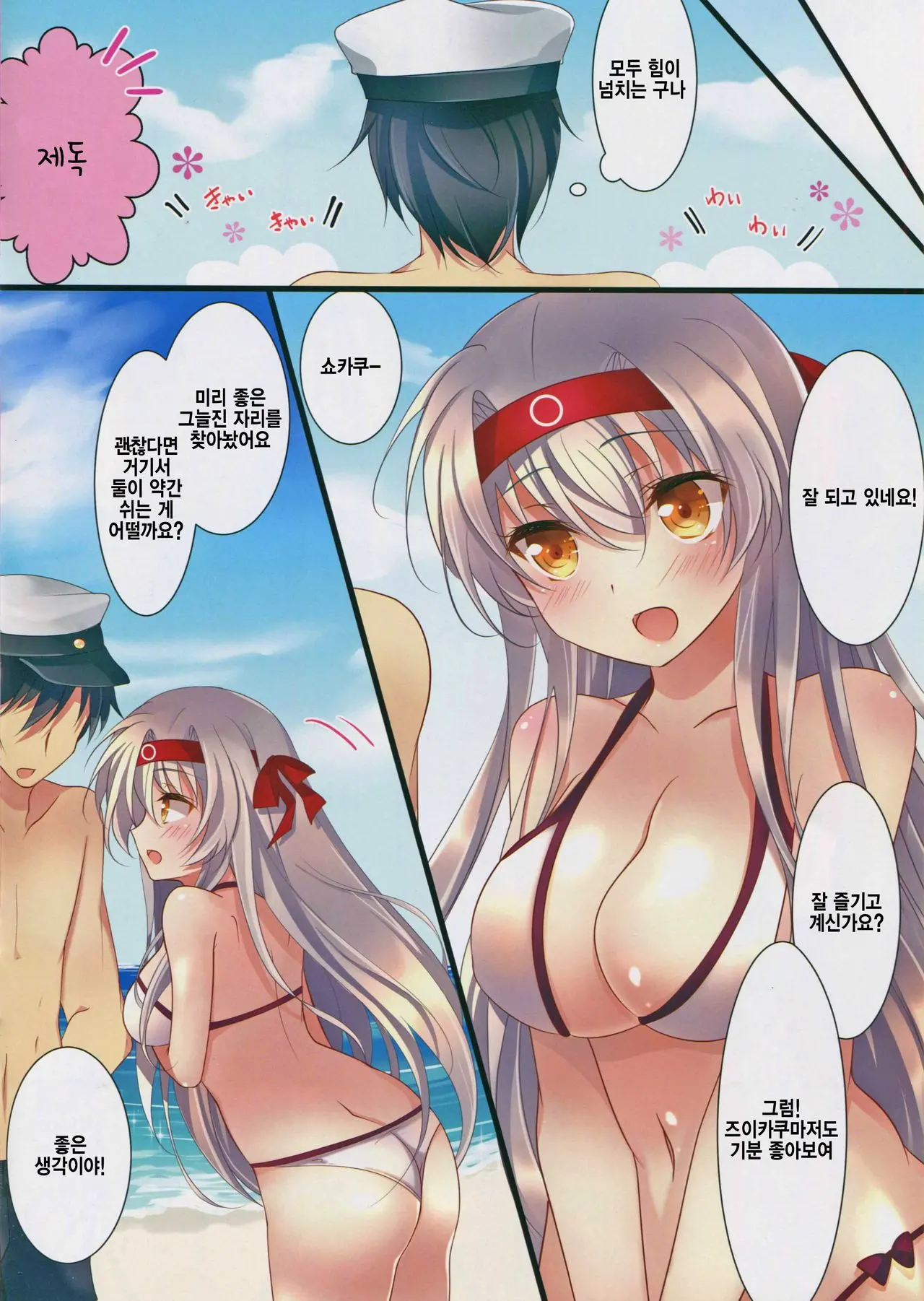 웹툰 이미지 3
