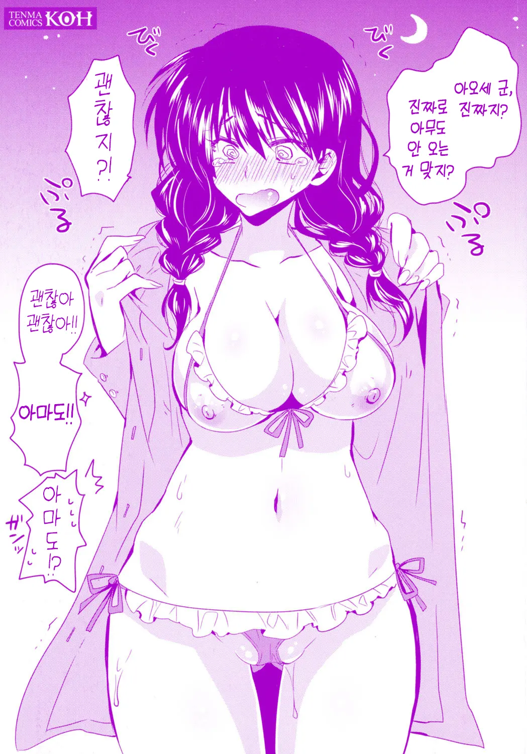 웹툰 이미지 210