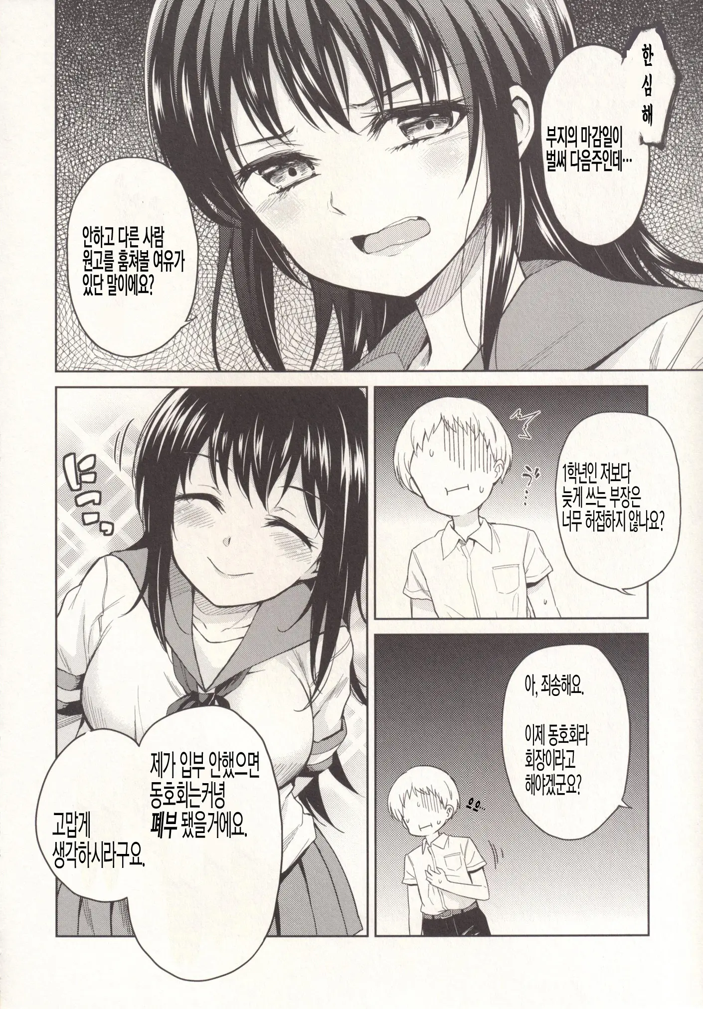 웹툰 이미지 3