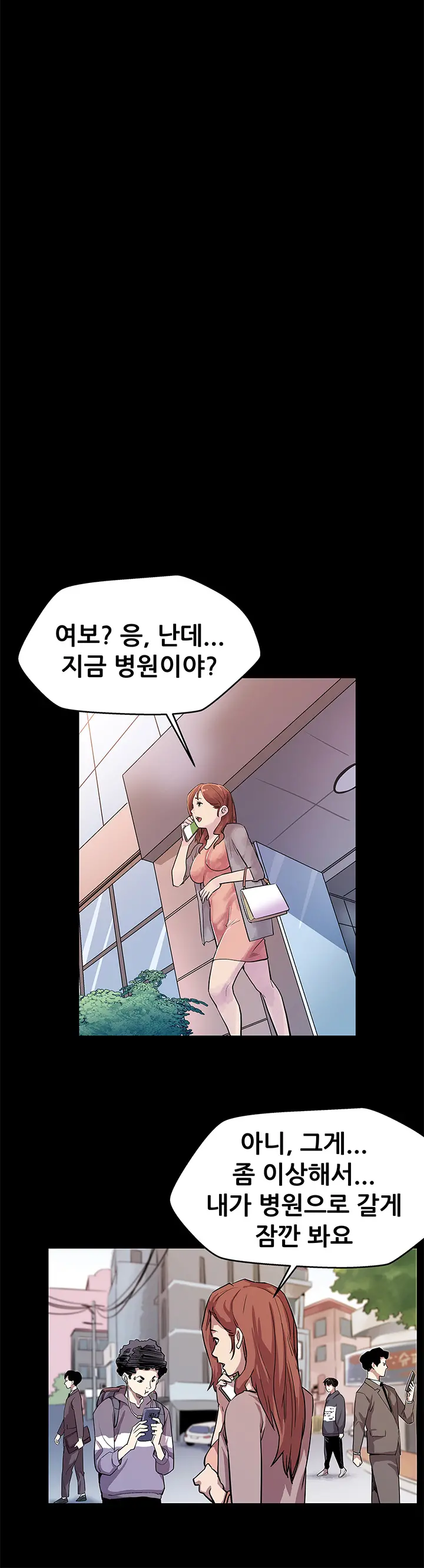 웹툰 이미지 250