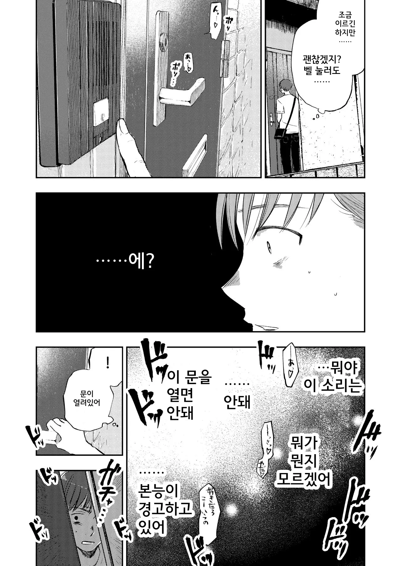 웹툰 이미지 15