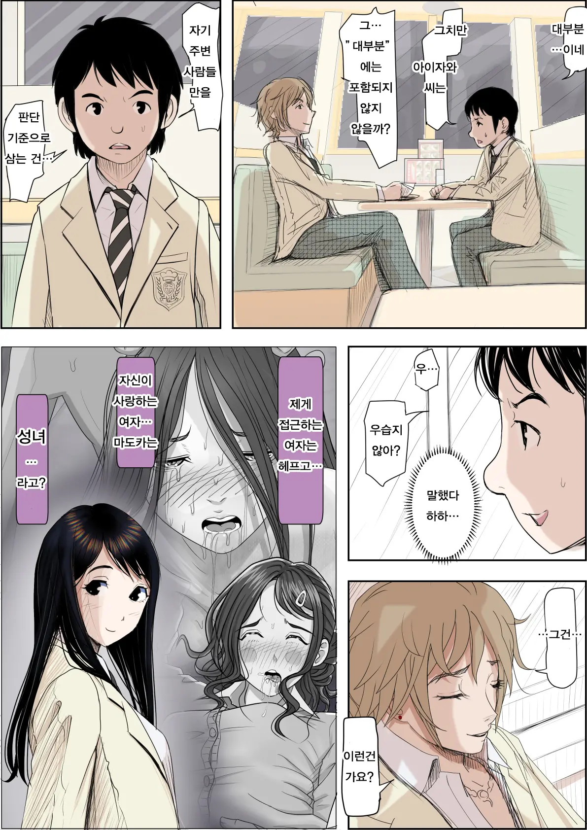 웹툰 이미지 11