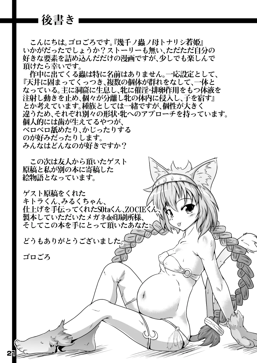 웹툰 이미지 20