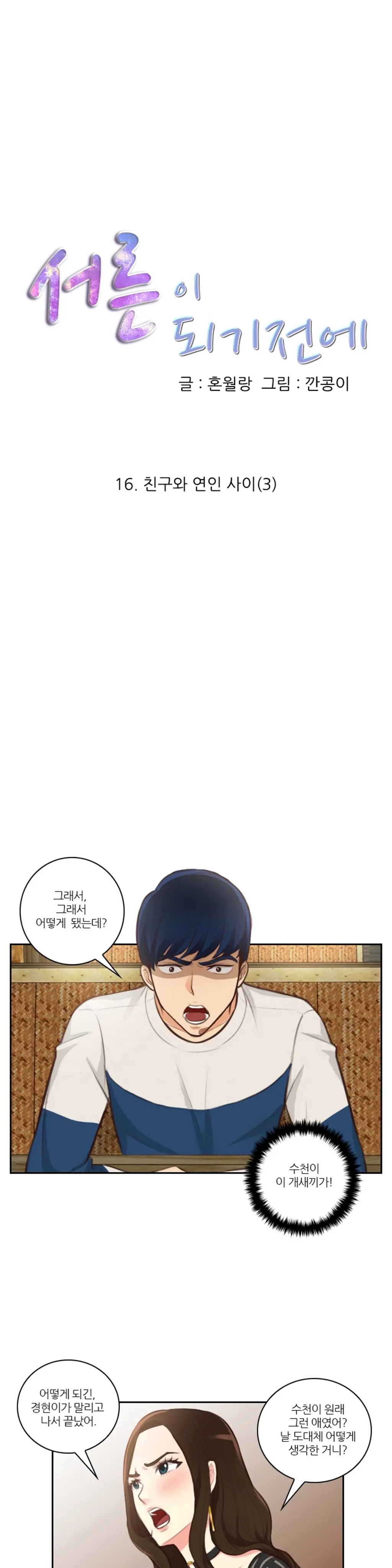 웹툰 이미지 338