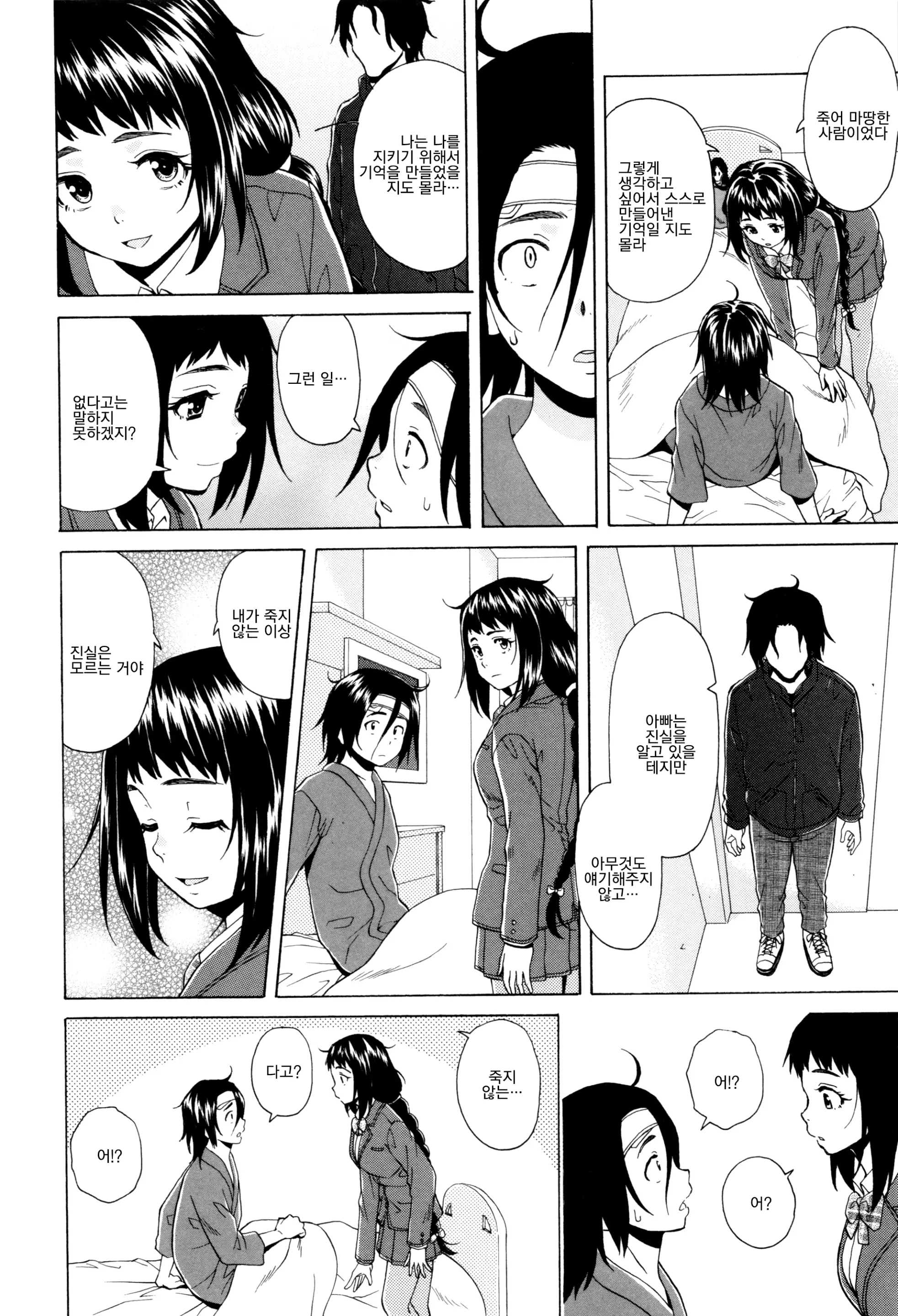 웹툰 이미지 167