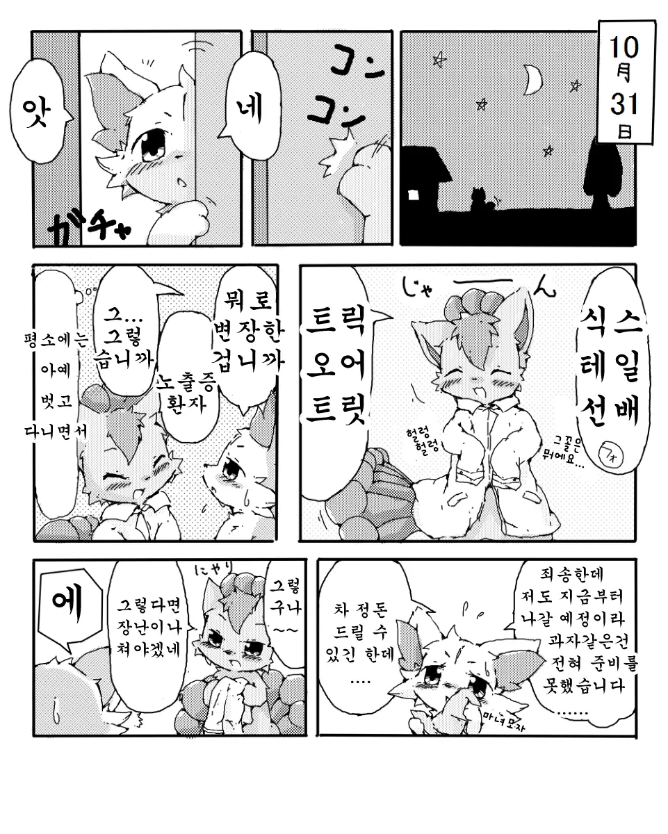 웹툰 이미지 1