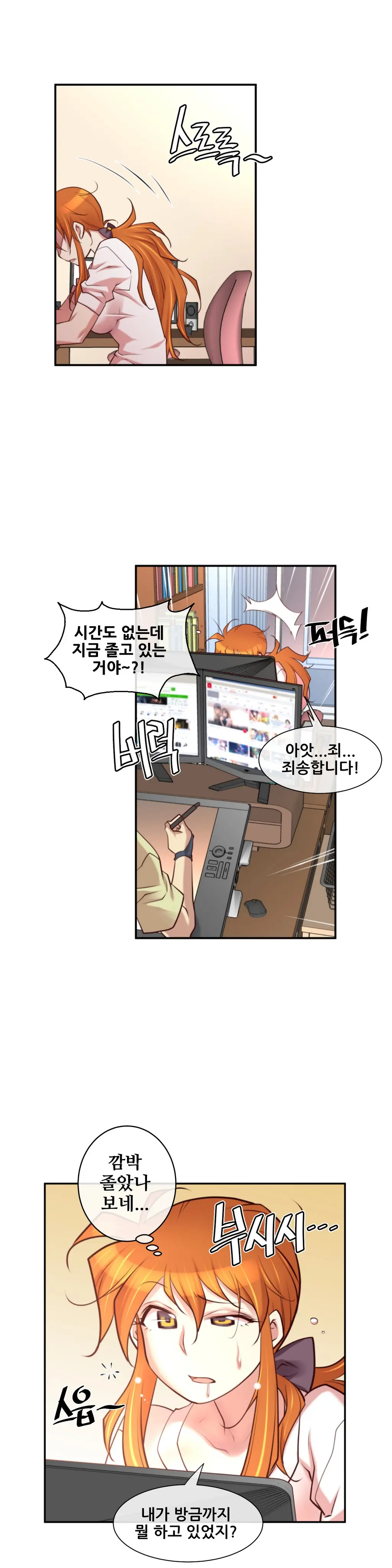 웹툰 이미지 485