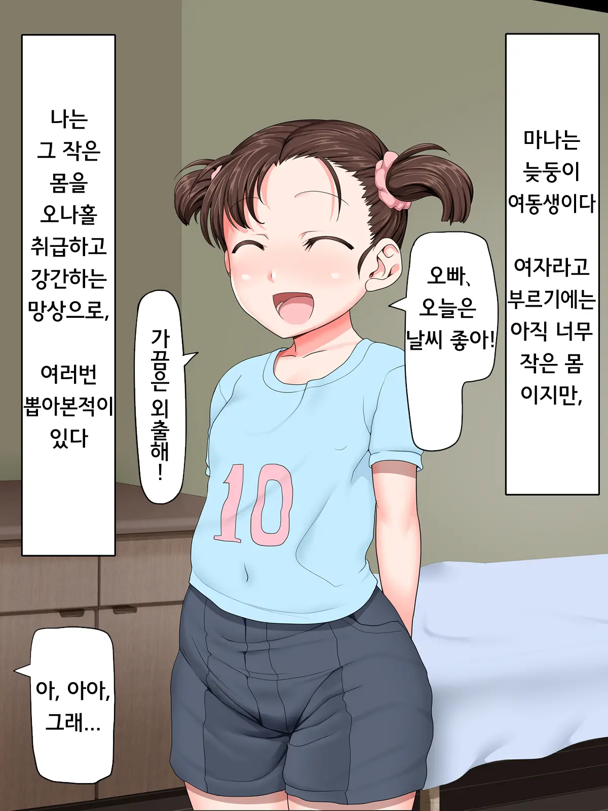 웹툰 이미지 6