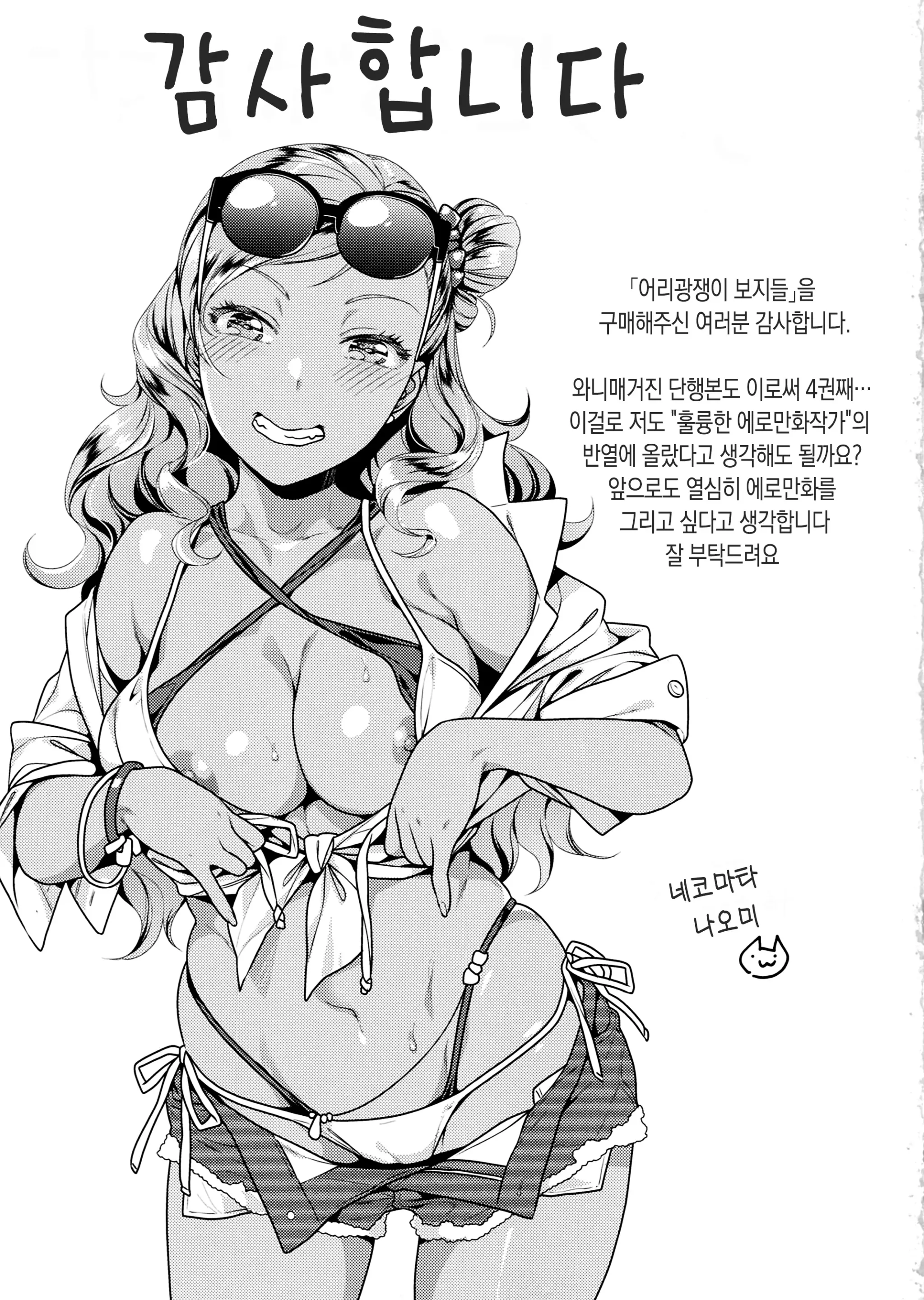 웹툰 이미지 181