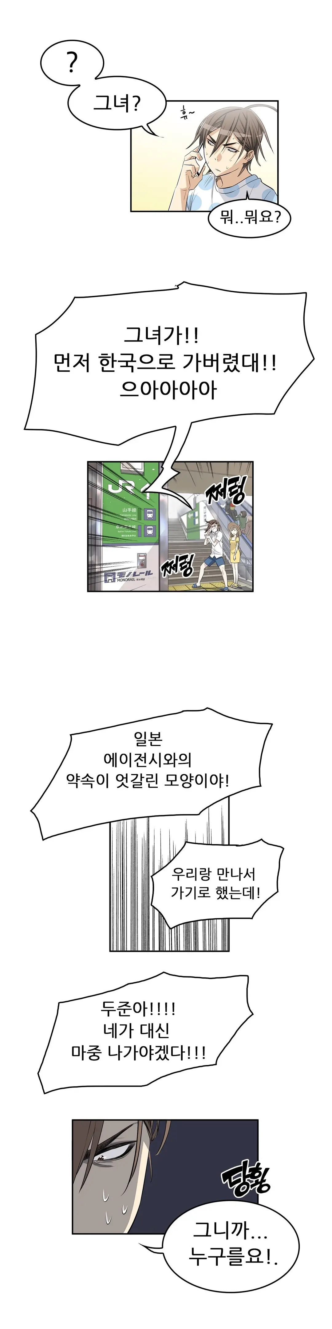 웹툰 이미지 262