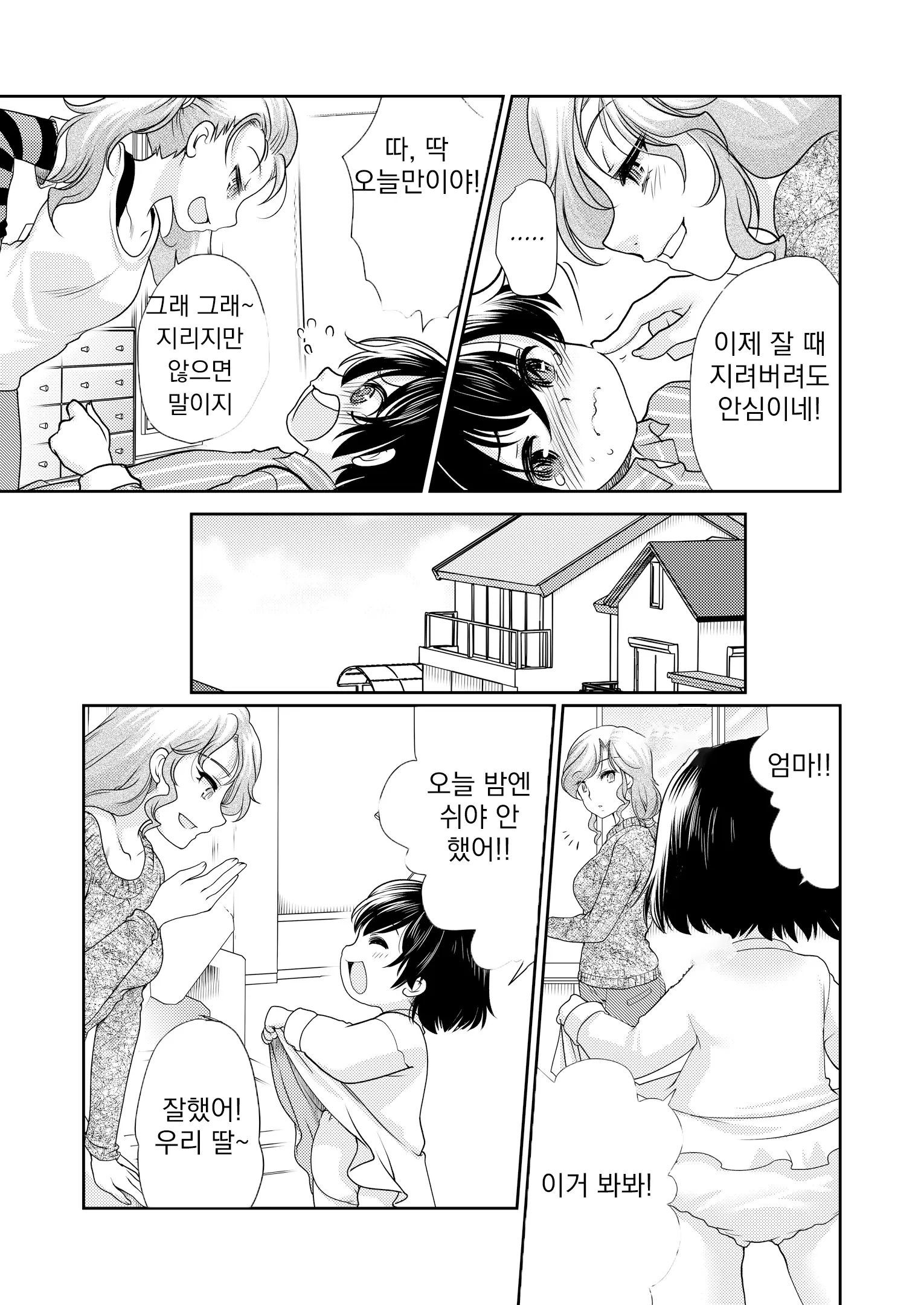웹툰 이미지 11