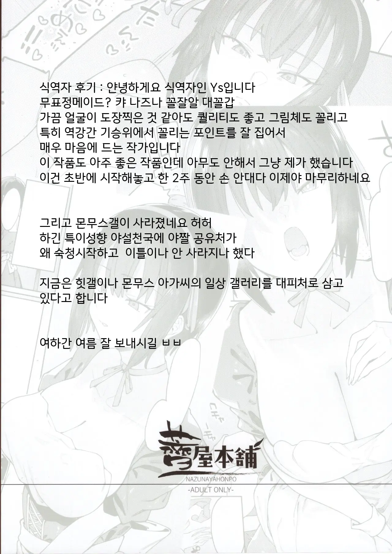 웹툰 이미지 23