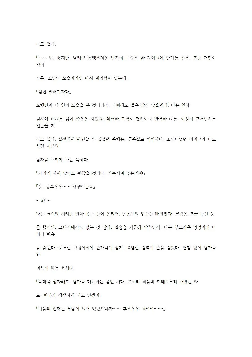 웹툰 이미지 136