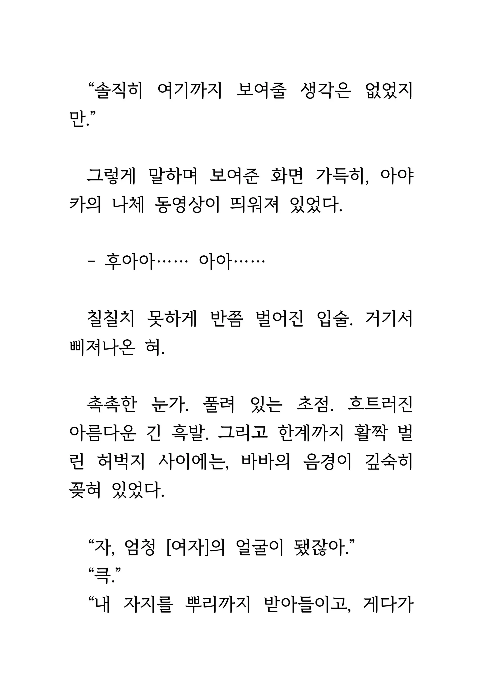 웹툰 이미지 492