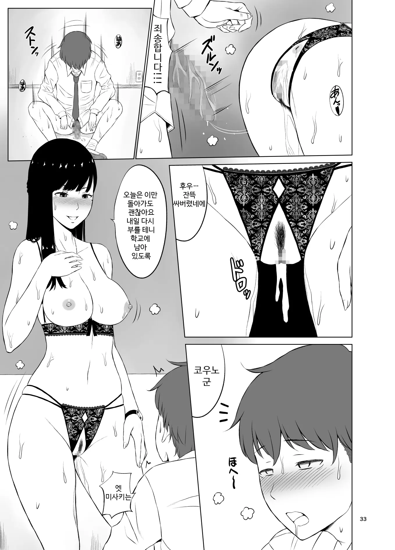 웹툰 이미지 33