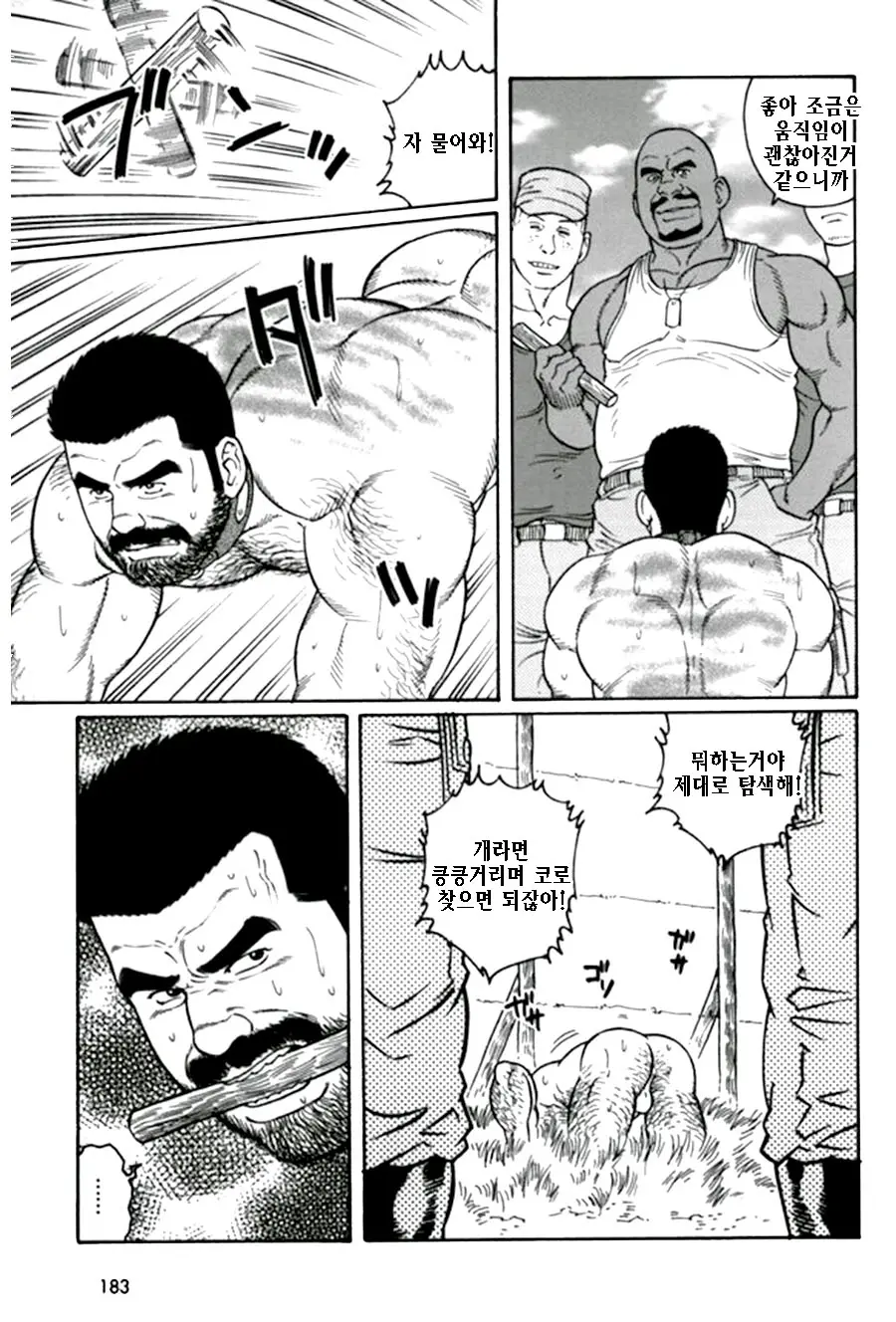 웹툰 이미지 140