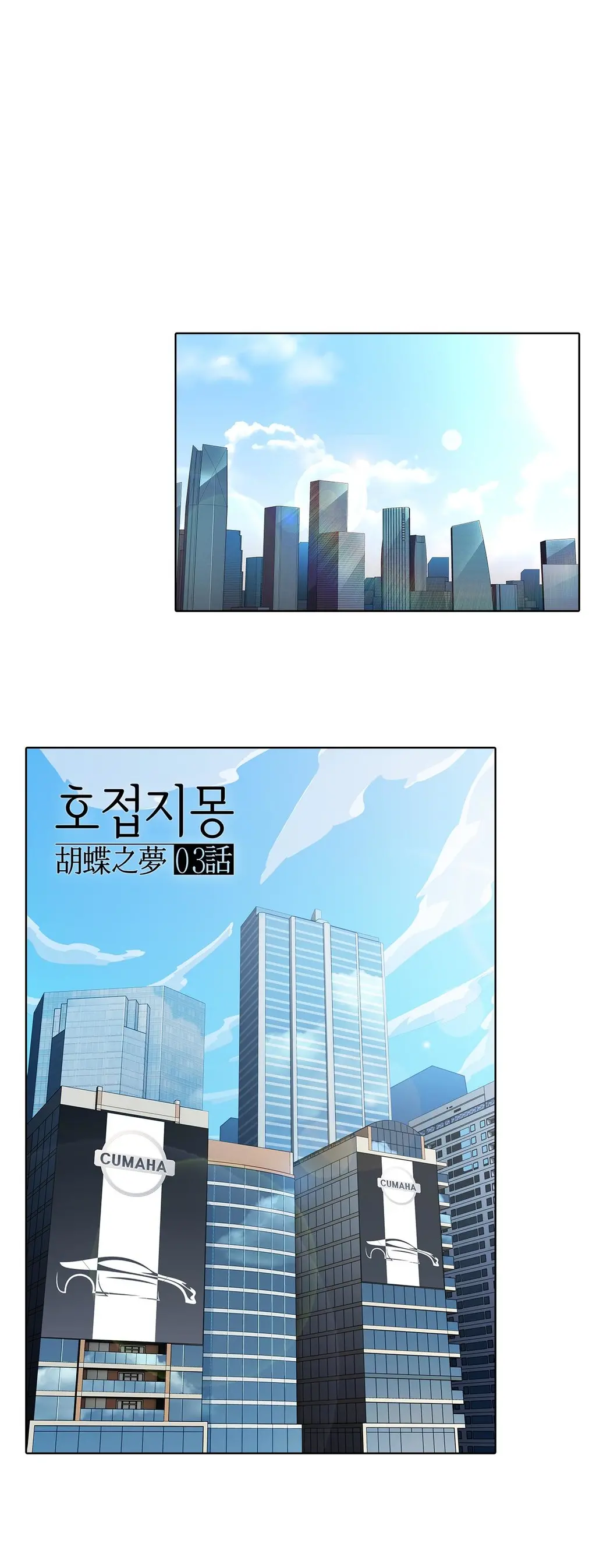 웹툰 이미지 132